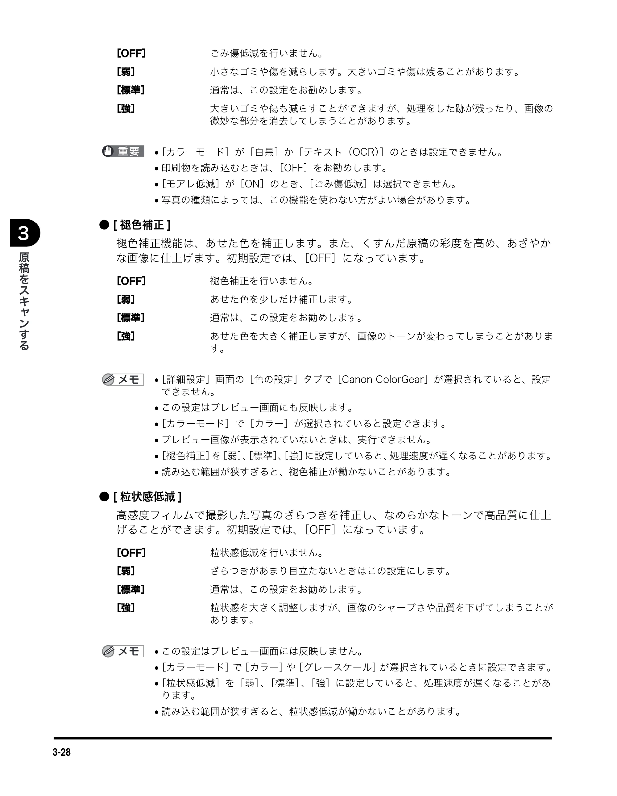 キヤノン MF5770 ソフトウエアガイド （PDF形式／10.91Mバイト） — 原本ページ — 120ページ