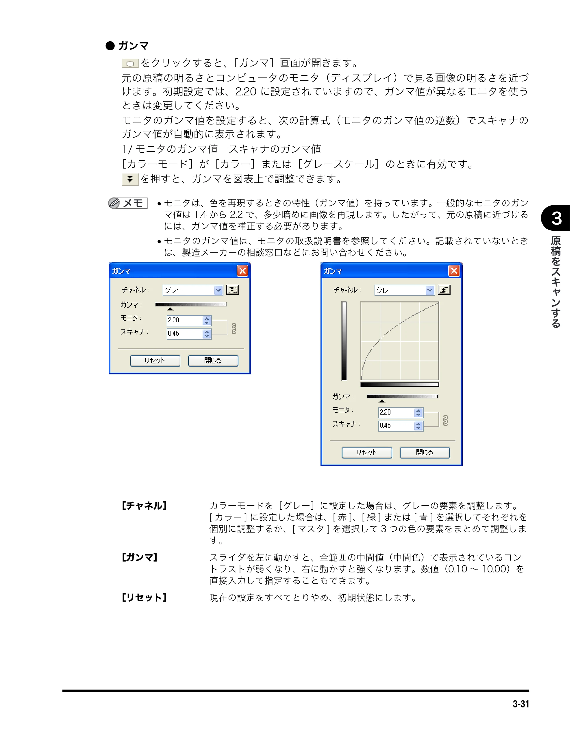 キヤノン MF5770 ソフトウエアガイド （PDF形式／10.91Mバイト） — 原本ページ — 123ページ