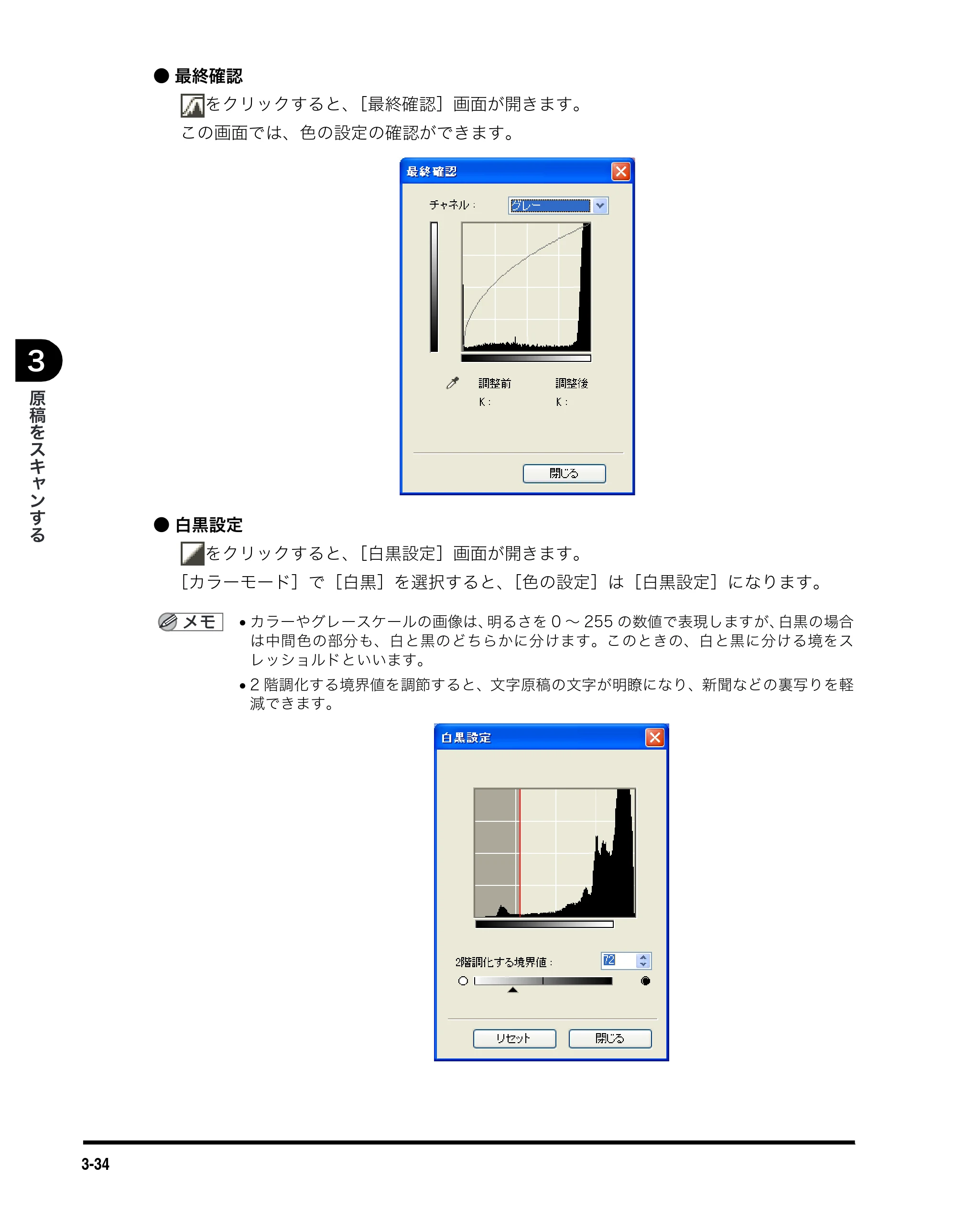 キヤノン MF5770 ソフトウエアガイド （PDF形式／10.91Mバイト） — 原本ページ — 126ページ