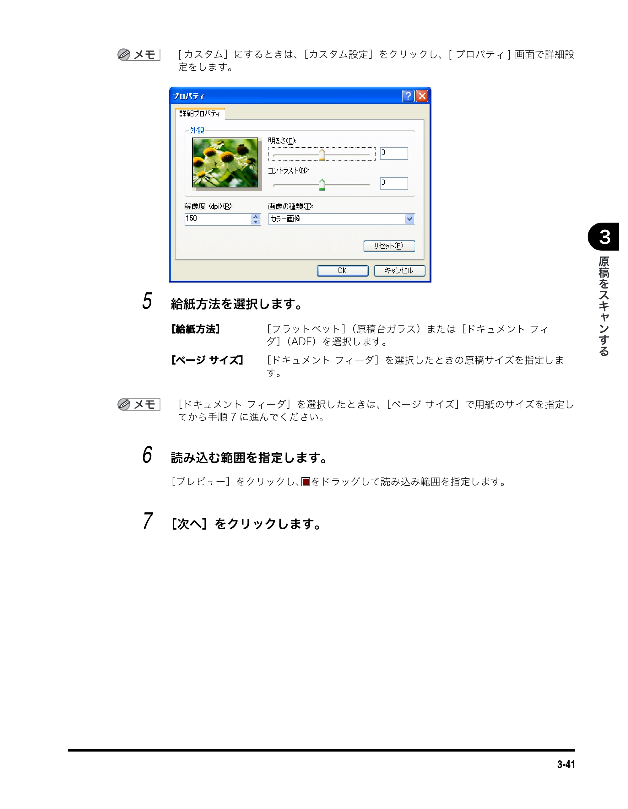 キヤノン MF5770 ソフトウエアガイド （PDF形式／10.91Mバイト） — 原本ページ — 133ページ