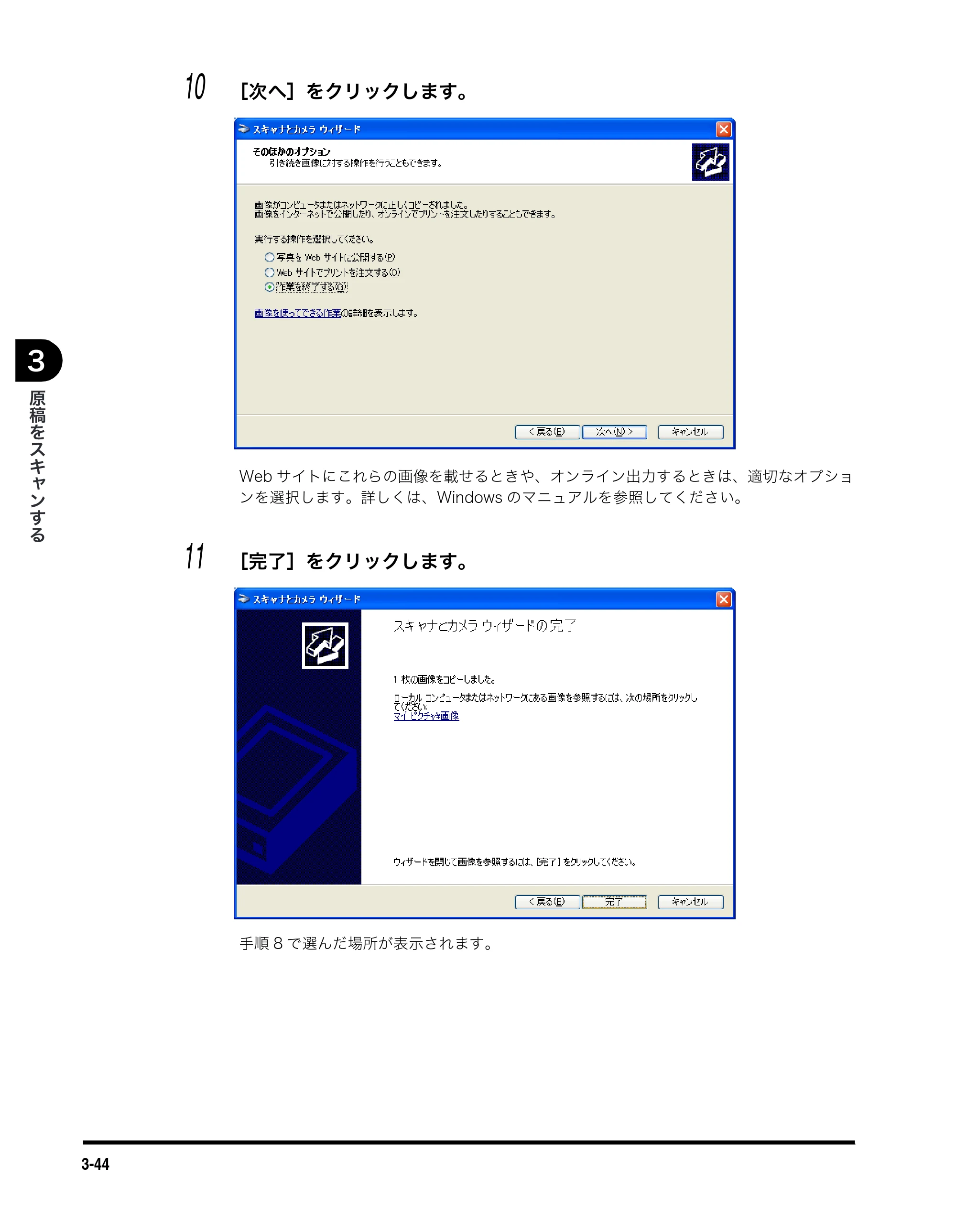 キヤノン MF5770 ソフトウエアガイド （PDF形式／10.91Mバイト） — 原本ページ — 136ページ