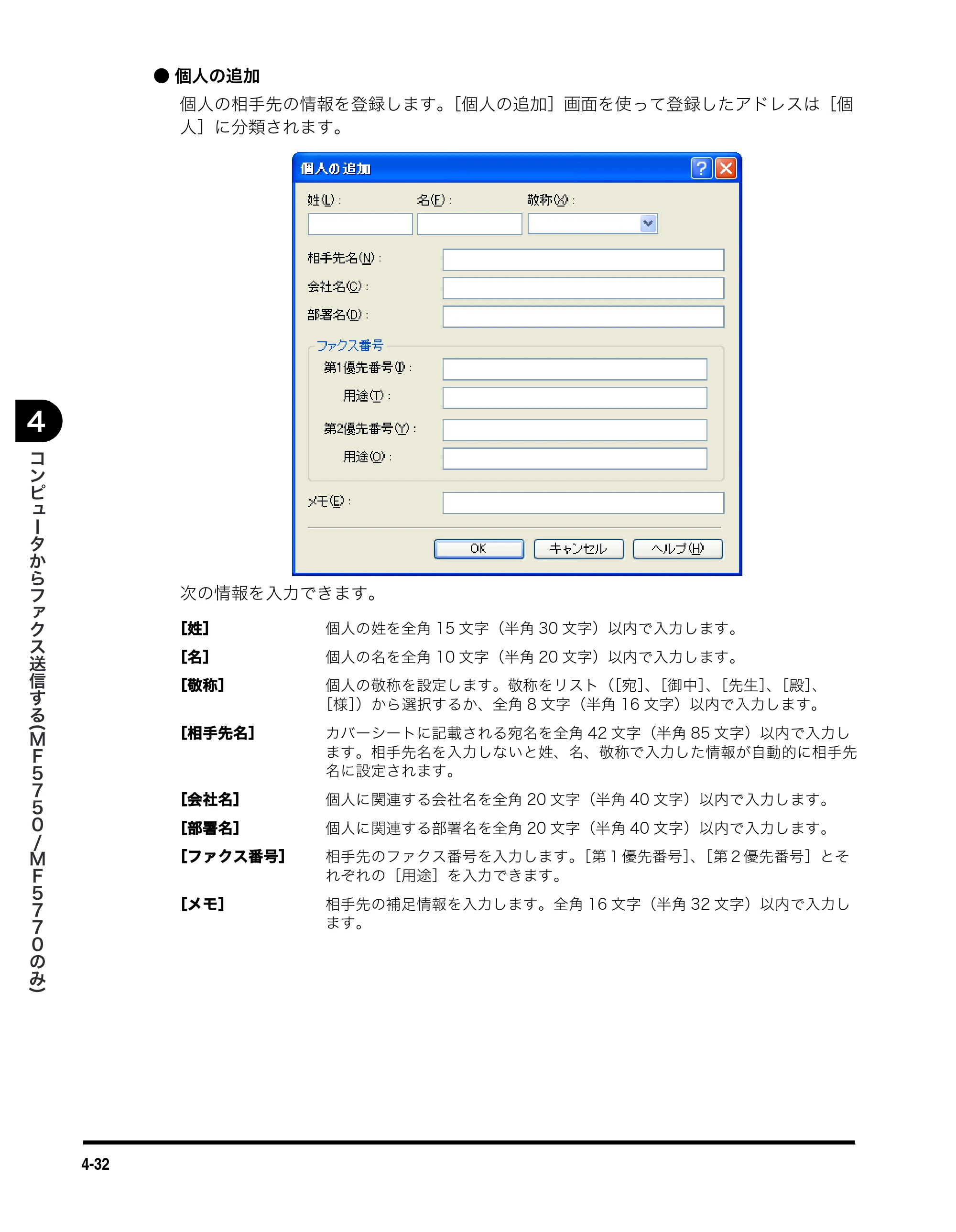キヤノン MF5770 ソフトウエアガイド （PDF形式／10.91Mバイト） — 原本ページ — 171ページ
