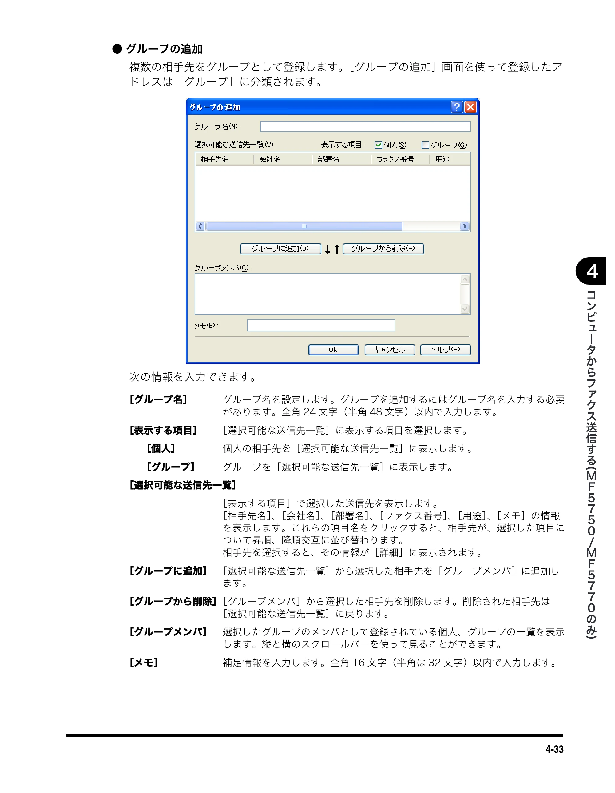 キヤノン MF5770 ソフトウエアガイド （PDF形式／10.91Mバイト） — 原本ページ — 172ページ