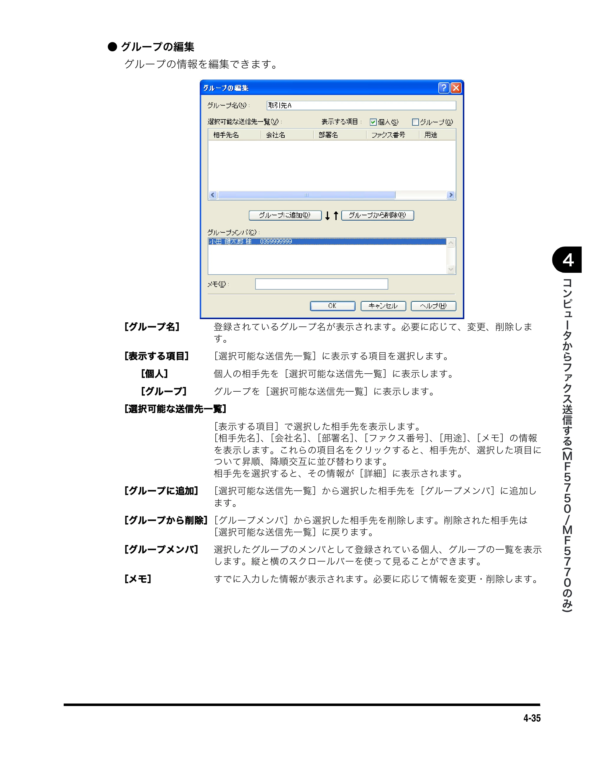 キヤノン MF5770 ソフトウエアガイド （PDF形式／10.91Mバイト） — 原本ページ — 174ページ