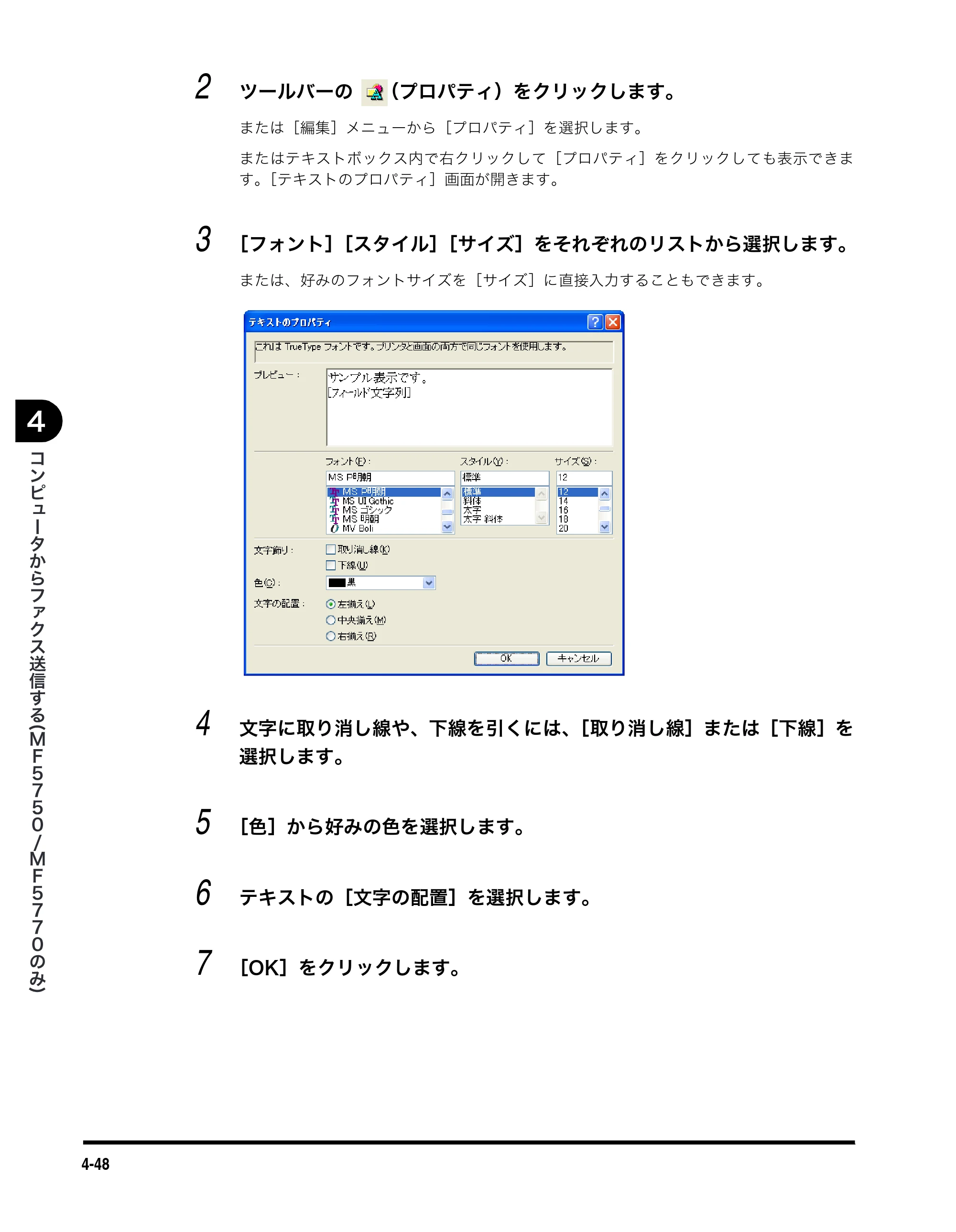 キヤノン MF5770 ソフトウエアガイド （PDF形式／10.91Mバイト） — 原本ページ — 187ページ