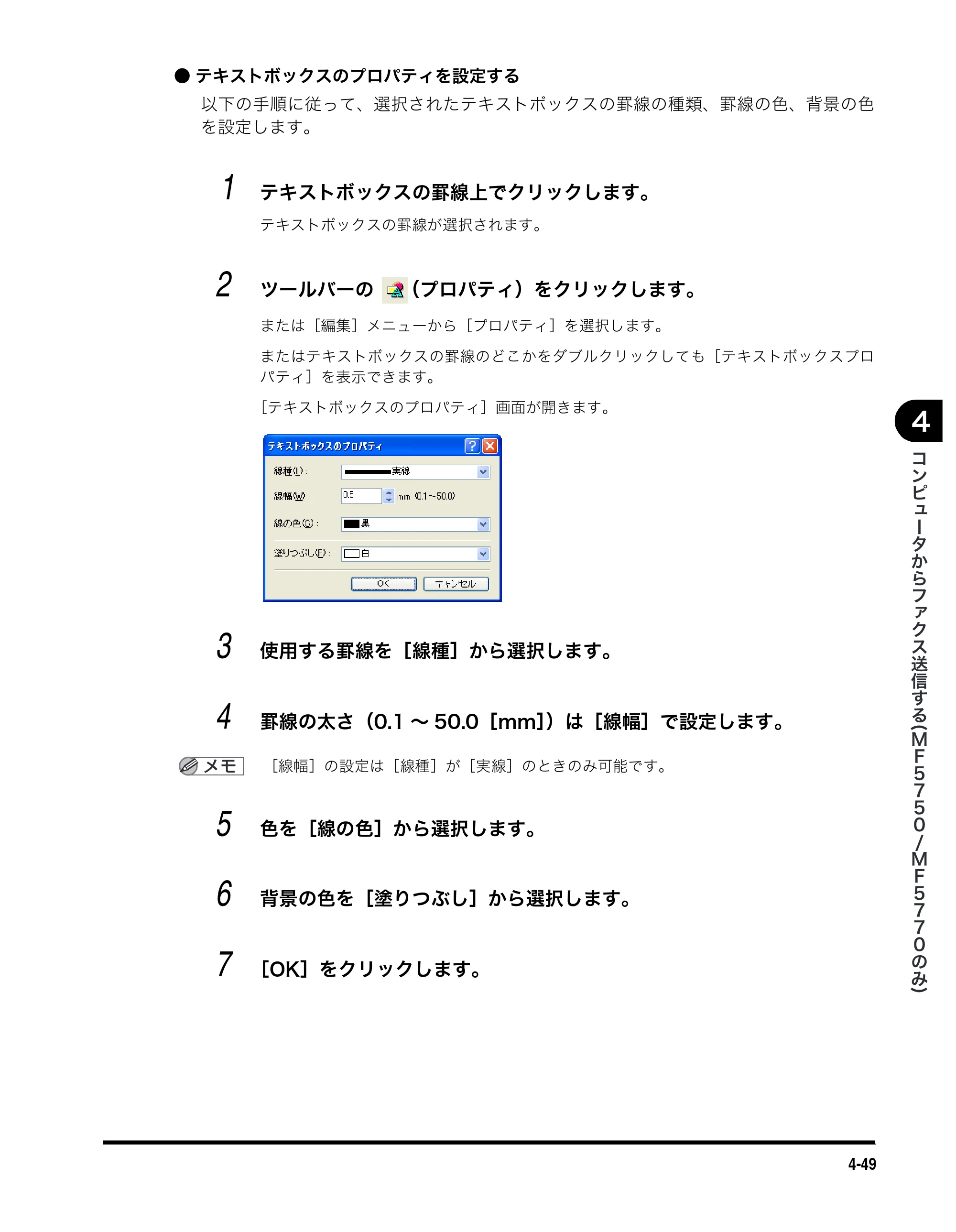 キヤノン MF5770 ソフトウエアガイド （PDF形式／10.91Mバイト） — 原本ページ — 188ページ