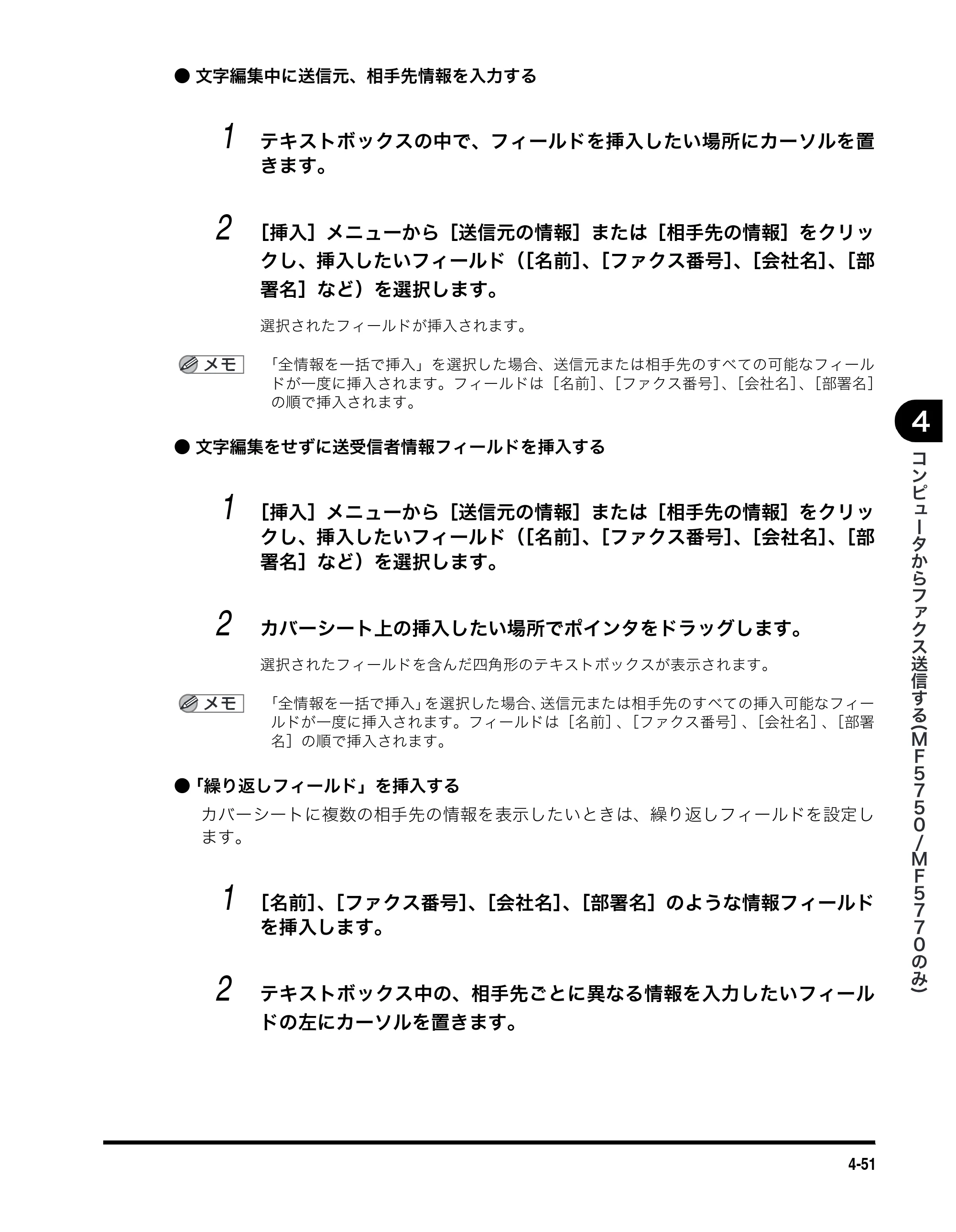 キヤノン MF5770 ソフトウエアガイド （PDF形式／10.91Mバイト） — 原本ページ — 190ページ