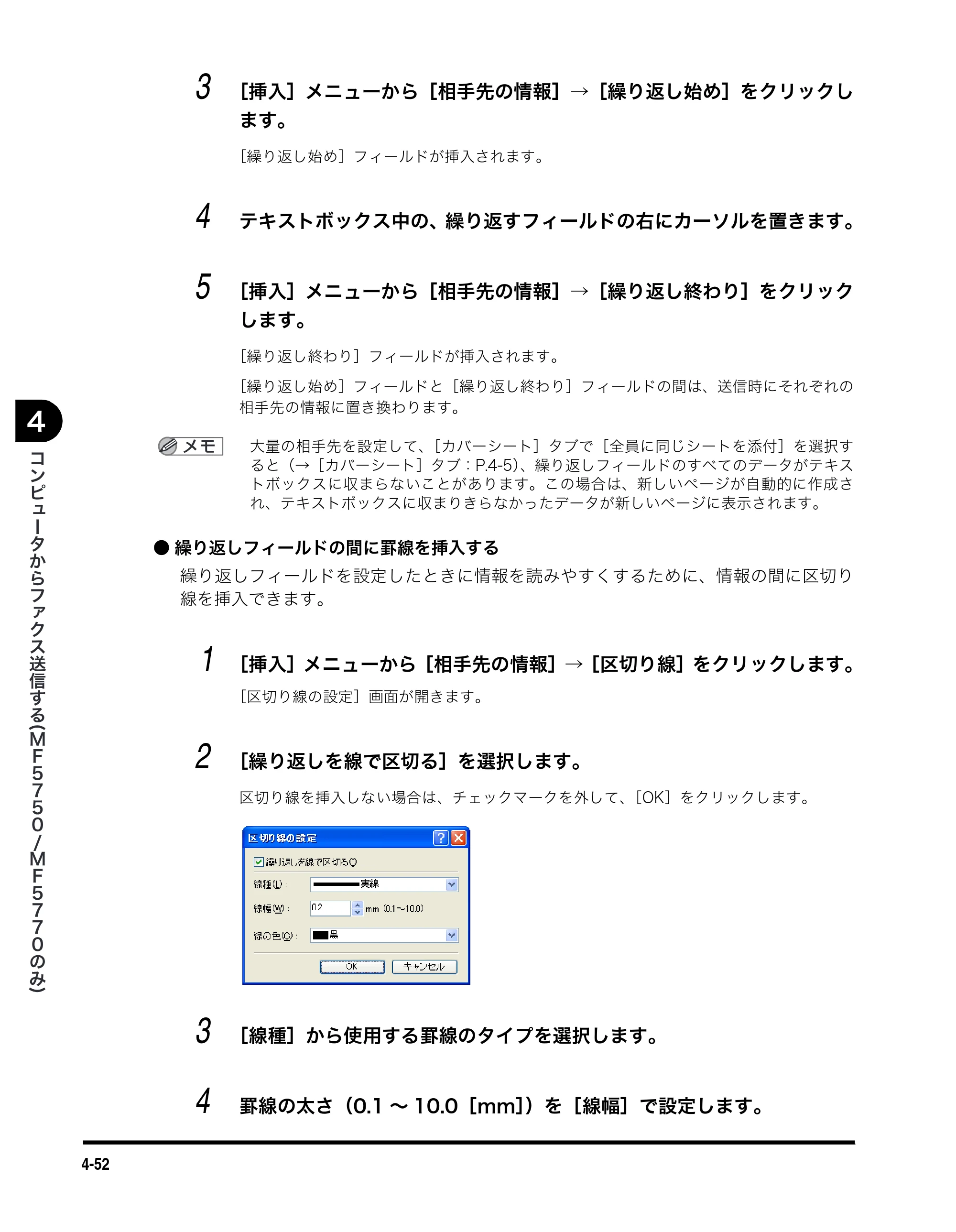 キヤノン MF5770 ソフトウエアガイド （PDF形式／10.91Mバイト） — 原本ページ — 191ページ