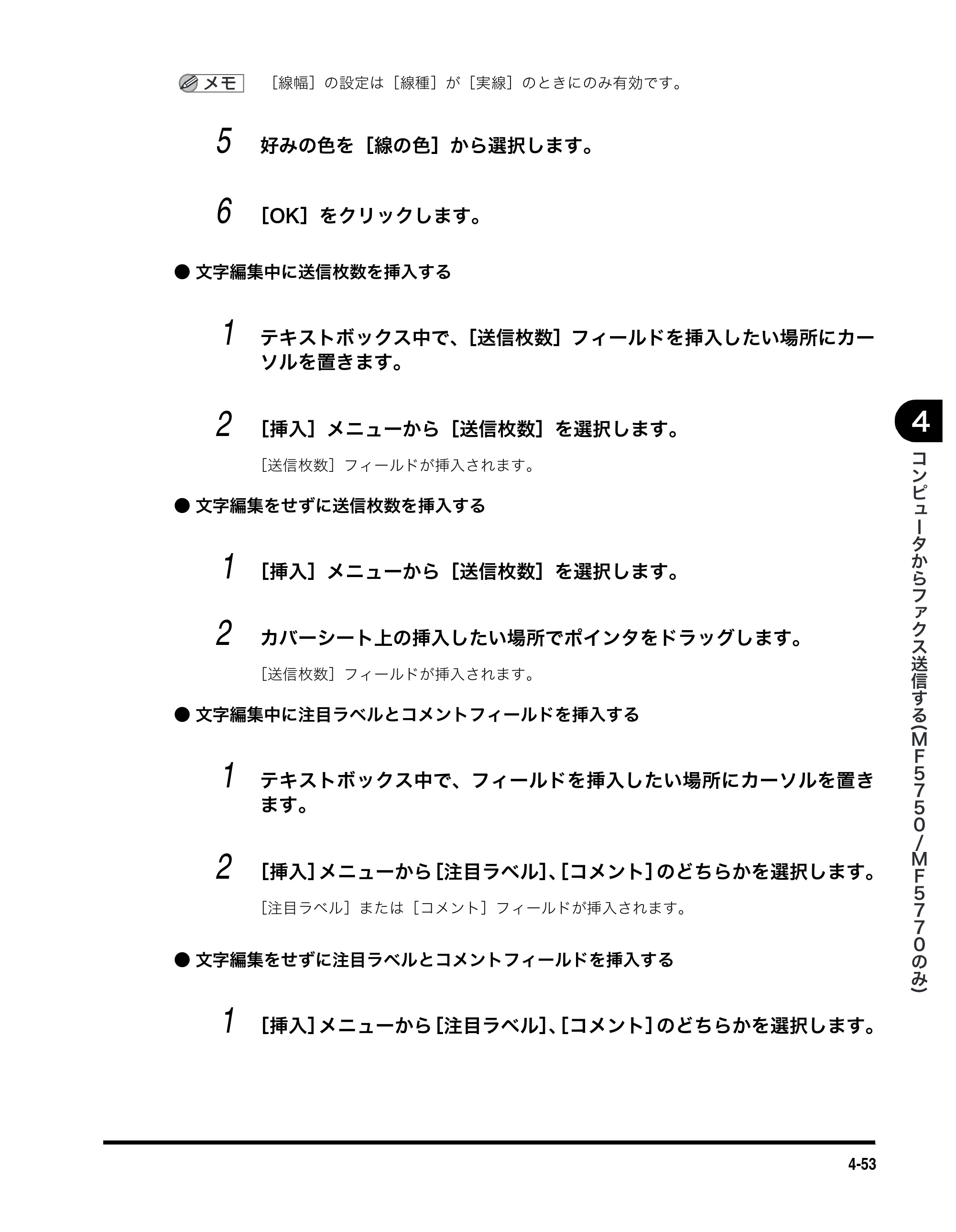 キヤノン MF5770 ソフトウエアガイド （PDF形式／10.91Mバイト） — 原本ページ — 192ページ
