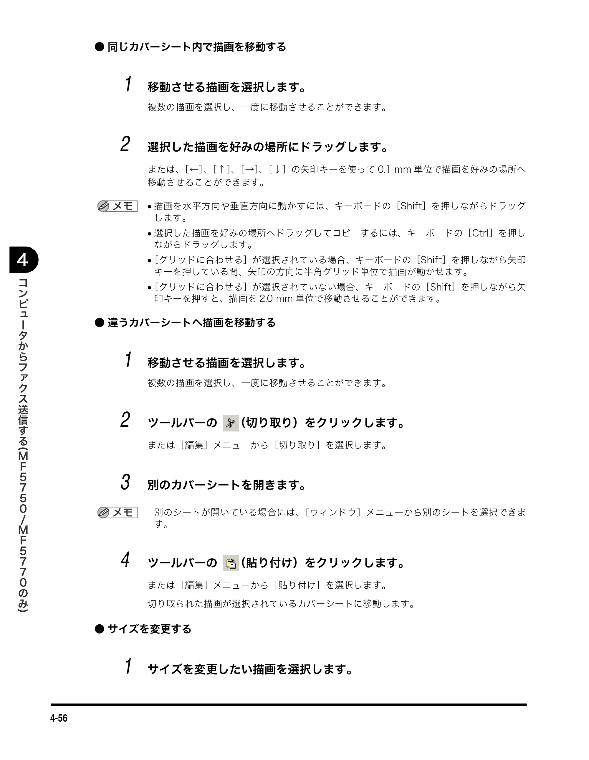 キヤノン MF5770 ソフトウエアガイド （PDF形式／10.91Mバイト） — 原本ページ — 195ページ