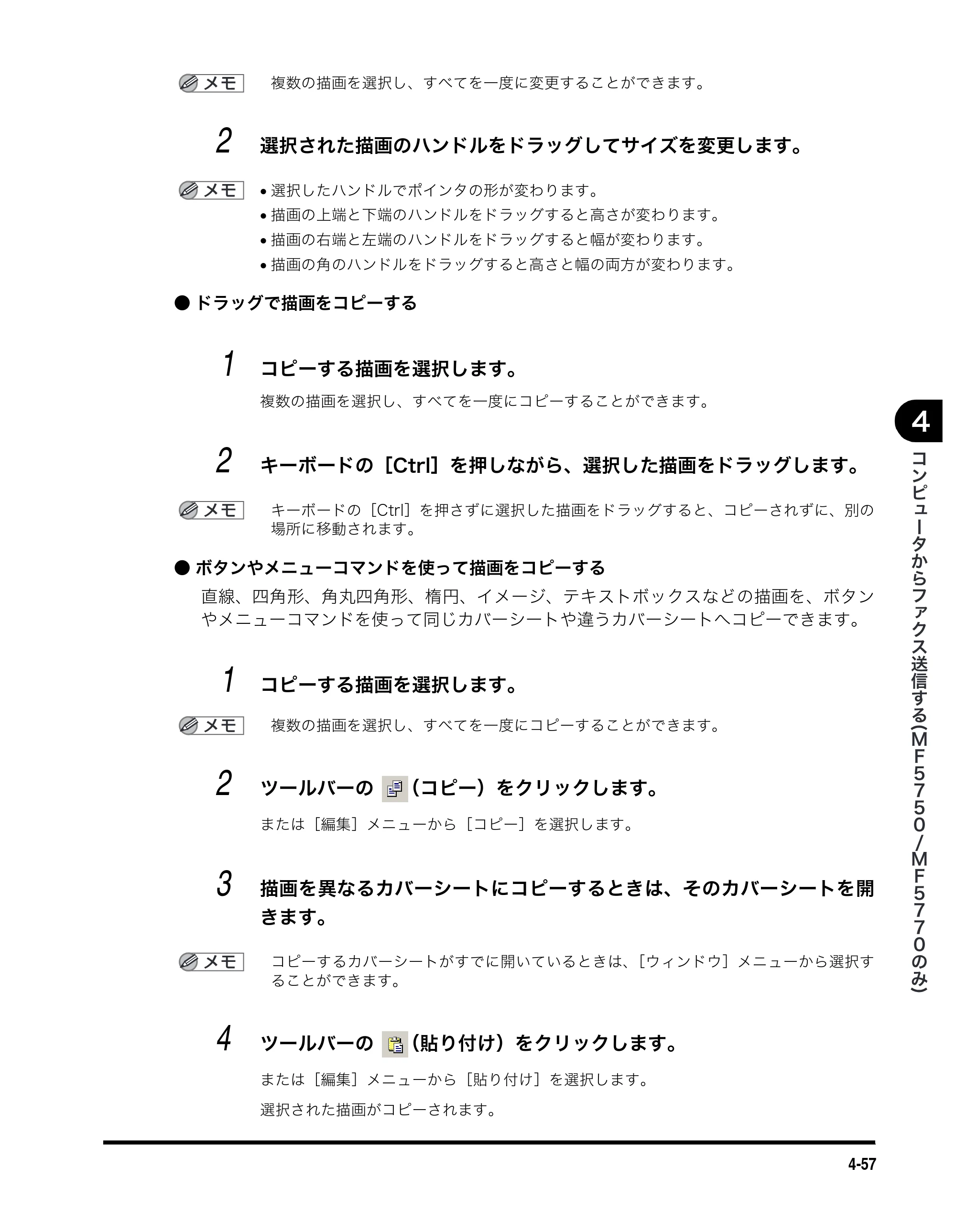 キヤノン MF5770 ソフトウエアガイド （PDF形式／10.91Mバイト） — 原本ページ — 196ページ