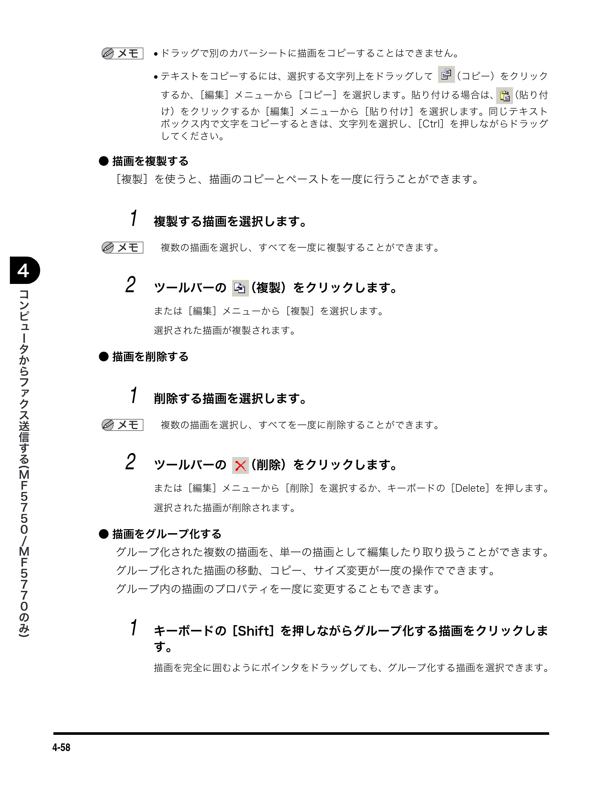 キヤノン MF5770 ソフトウエアガイド （PDF形式／10.91Mバイト） — 原本ページ — 197ページ