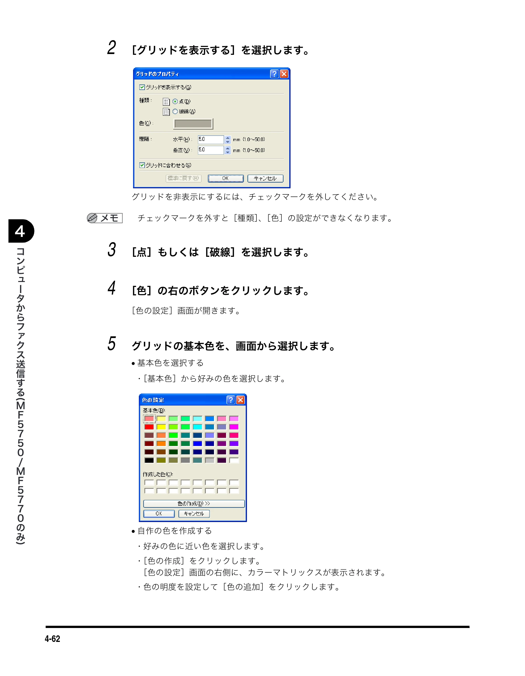 キヤノン MF5770 ソフトウエアガイド （PDF形式／10.91Mバイト） — 原本ページ — 201ページ