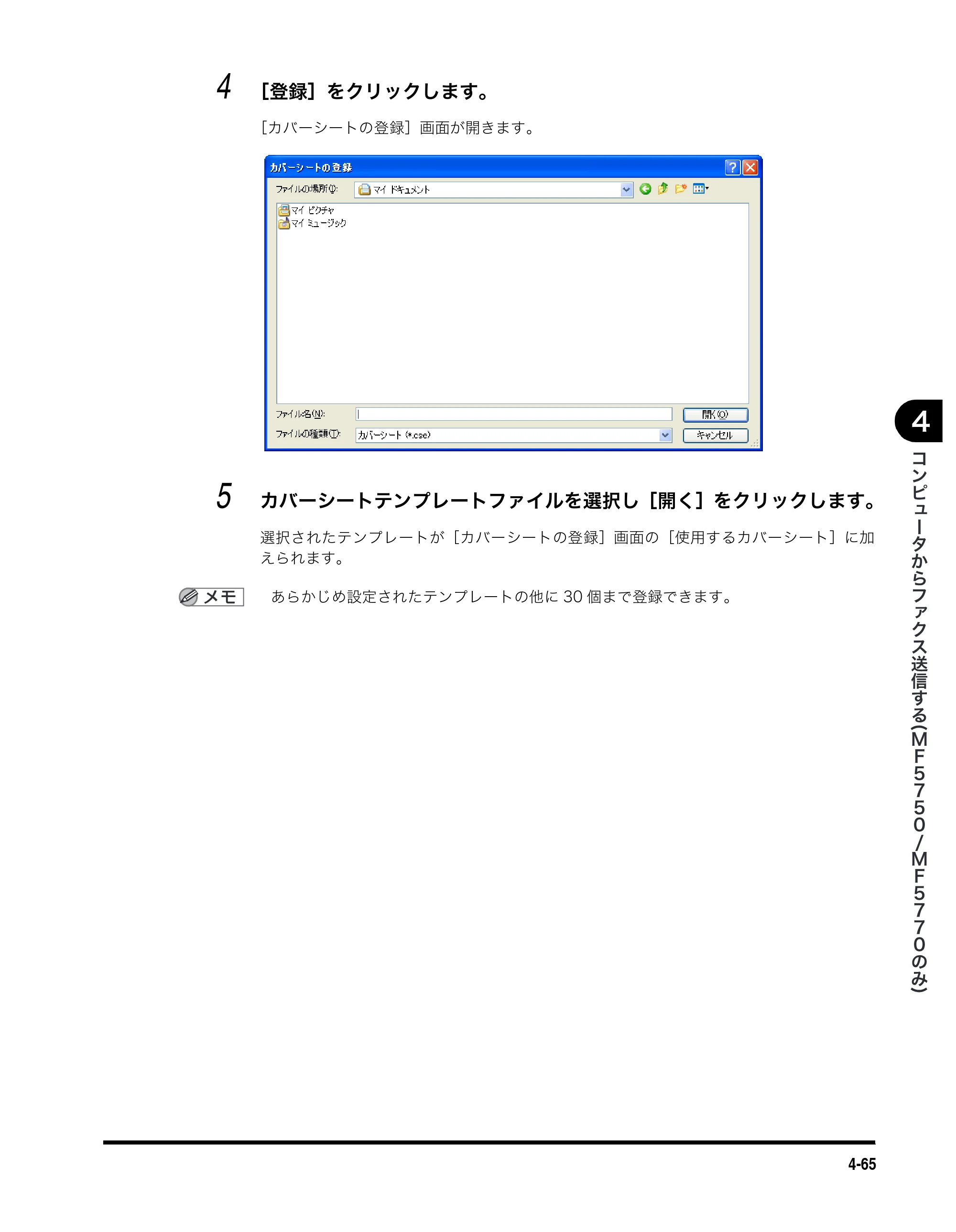 キヤノン MF5770 ソフトウエアガイド （PDF形式／10.91Mバイト） — 原本ページ — 204ページ