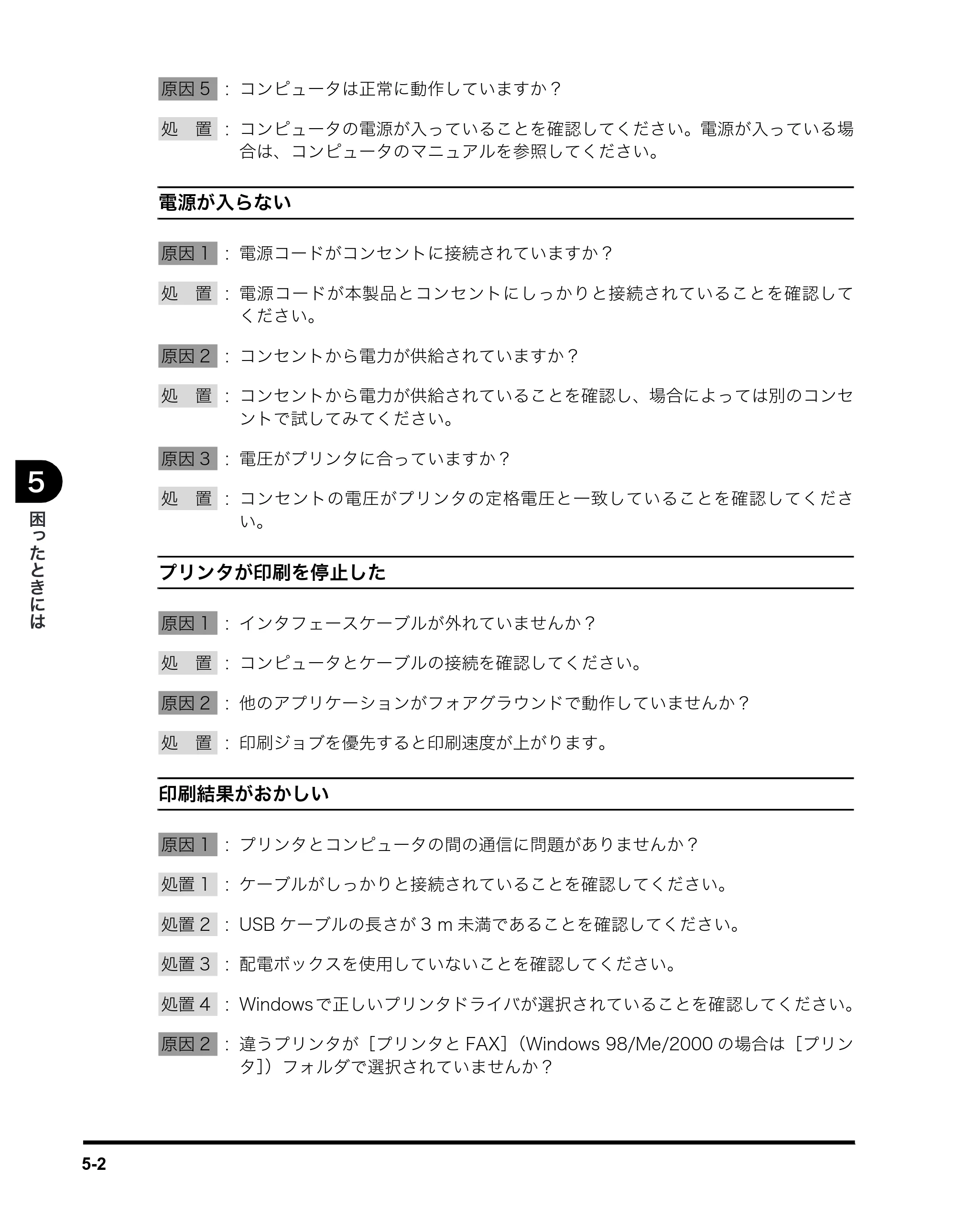 キヤノン MF5770 ソフトウエアガイド （PDF形式／10.91Mバイト） — 原本ページ — 206ページ