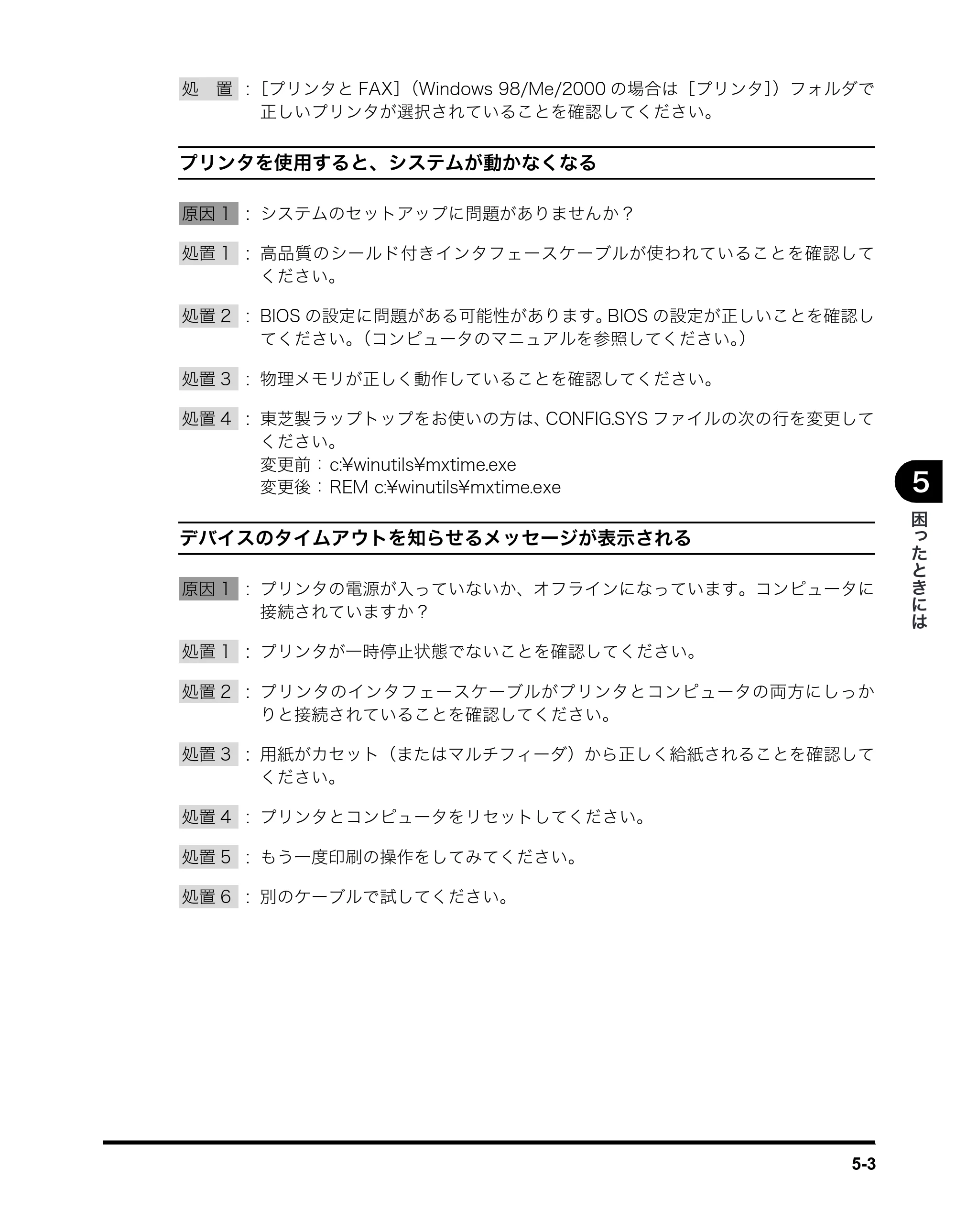 キヤノン MF5770 ソフトウエアガイド （PDF形式／10.91Mバイト） — 原本ページ — 207ページ