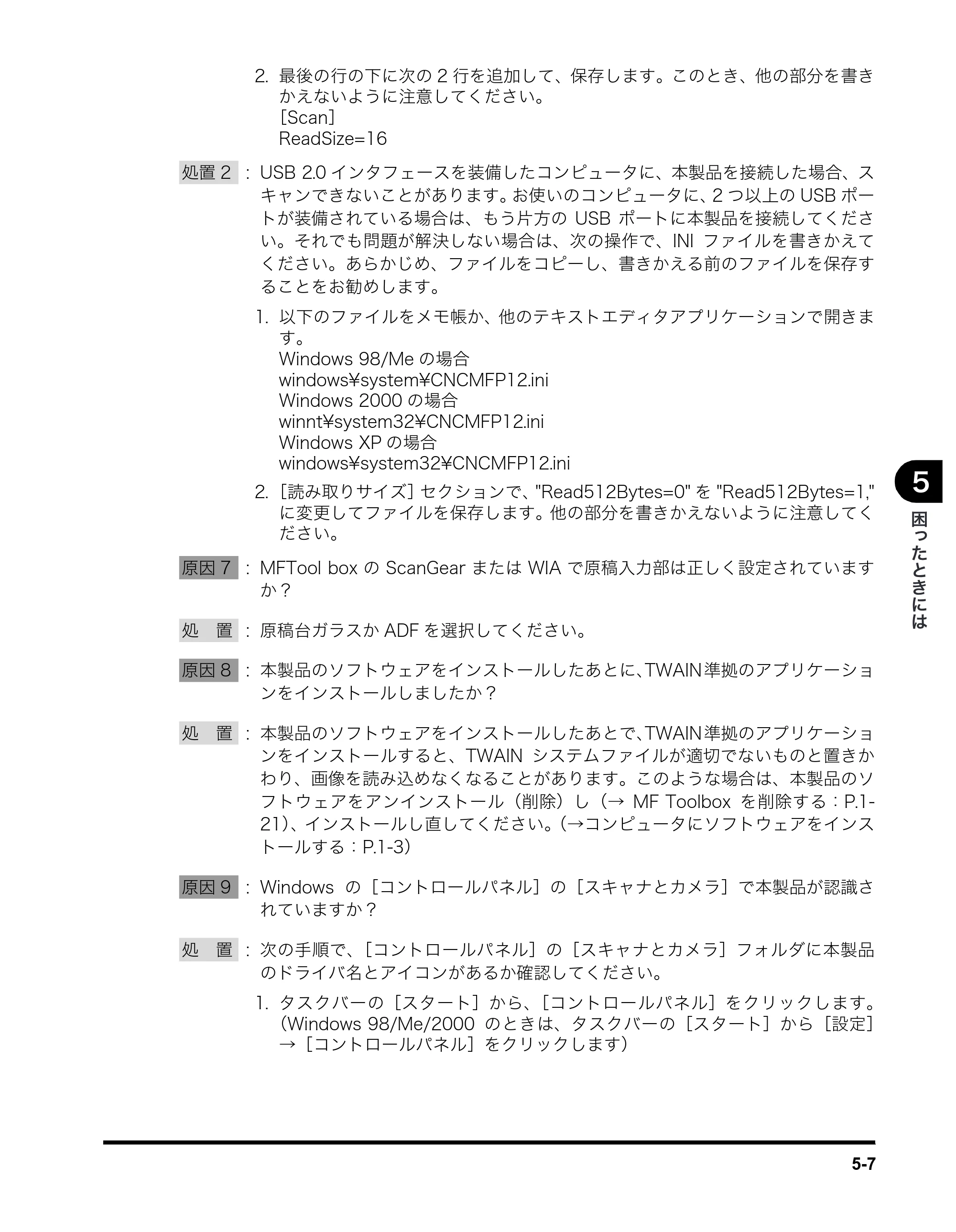 キヤノン MF5770 ソフトウエアガイド （PDF形式／10.91Mバイト） — 原本ページ — 211ページ