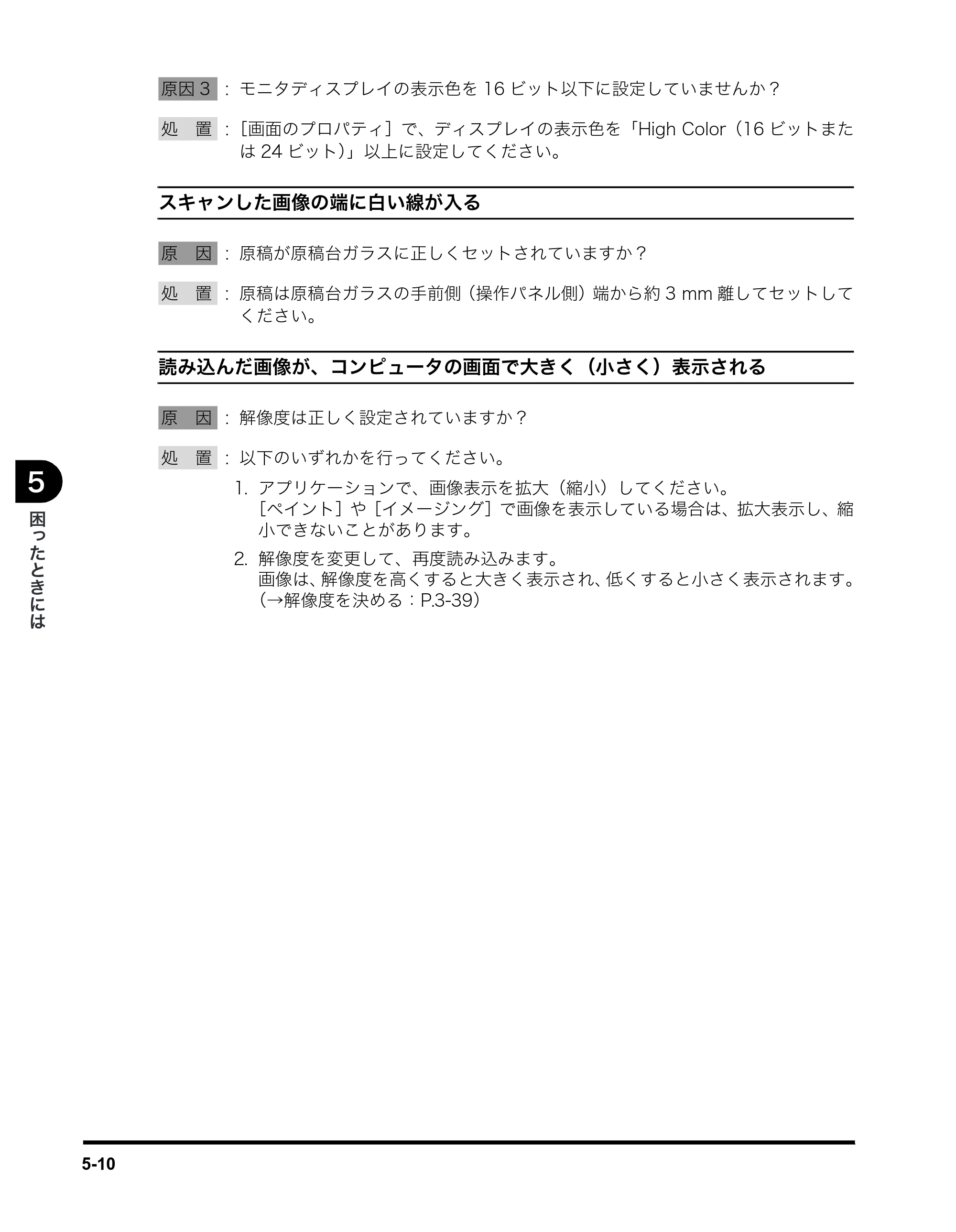 キヤノン MF5770 ソフトウエアガイド （PDF形式／10.91Mバイト） — 原本ページ — 214ページ