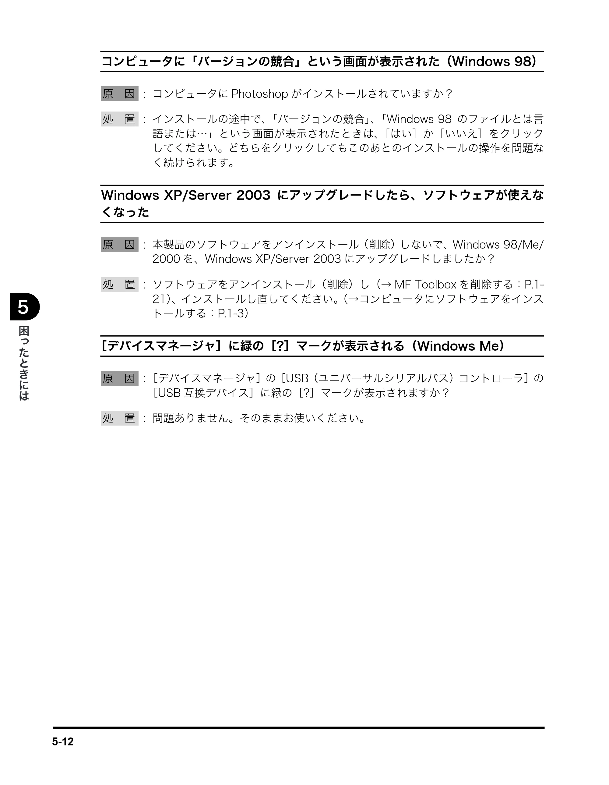 キヤノン MF5770 ソフトウエアガイド （PDF形式／10.91Mバイト） — 原本ページ — 216ページ