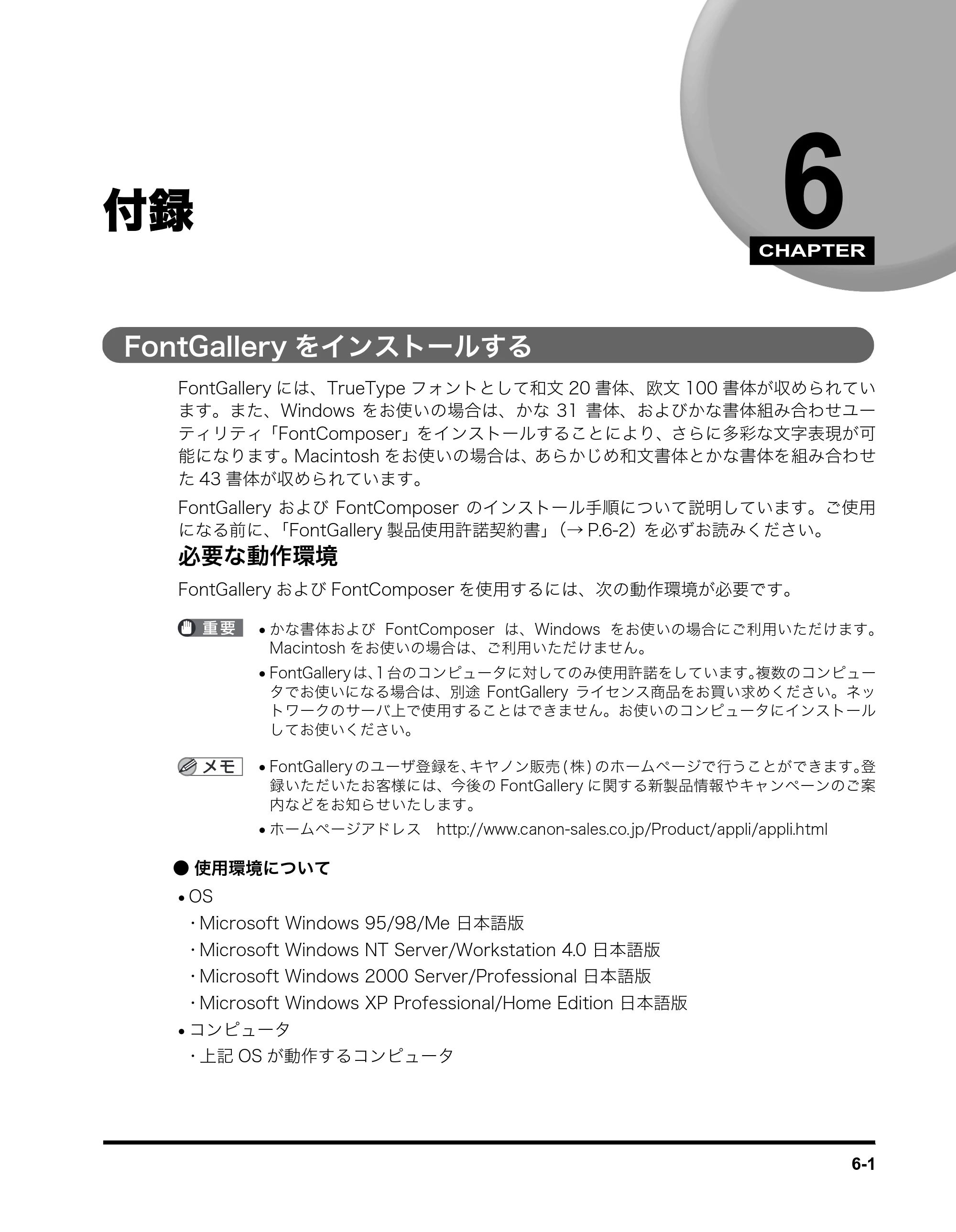 キヤノン MF5770 ソフトウエアガイド （PDF形式／10.91Mバイト） — 付録 — 原本ページ — 217ページ