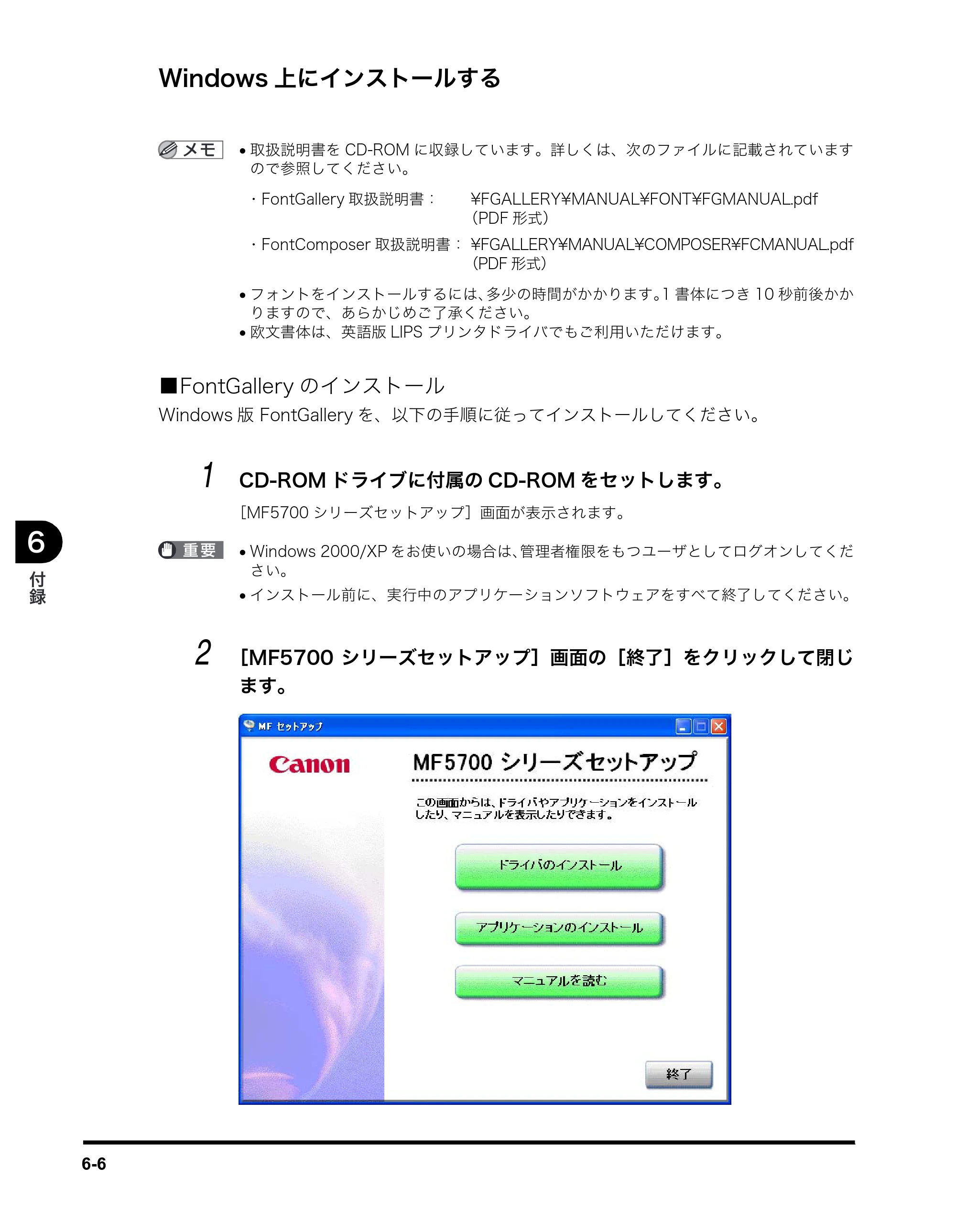キヤノン MF5770 ソフトウエアガイド （PDF形式／10.91Mバイト） — Windows上にインストールする — 原本ページ — 222ページ