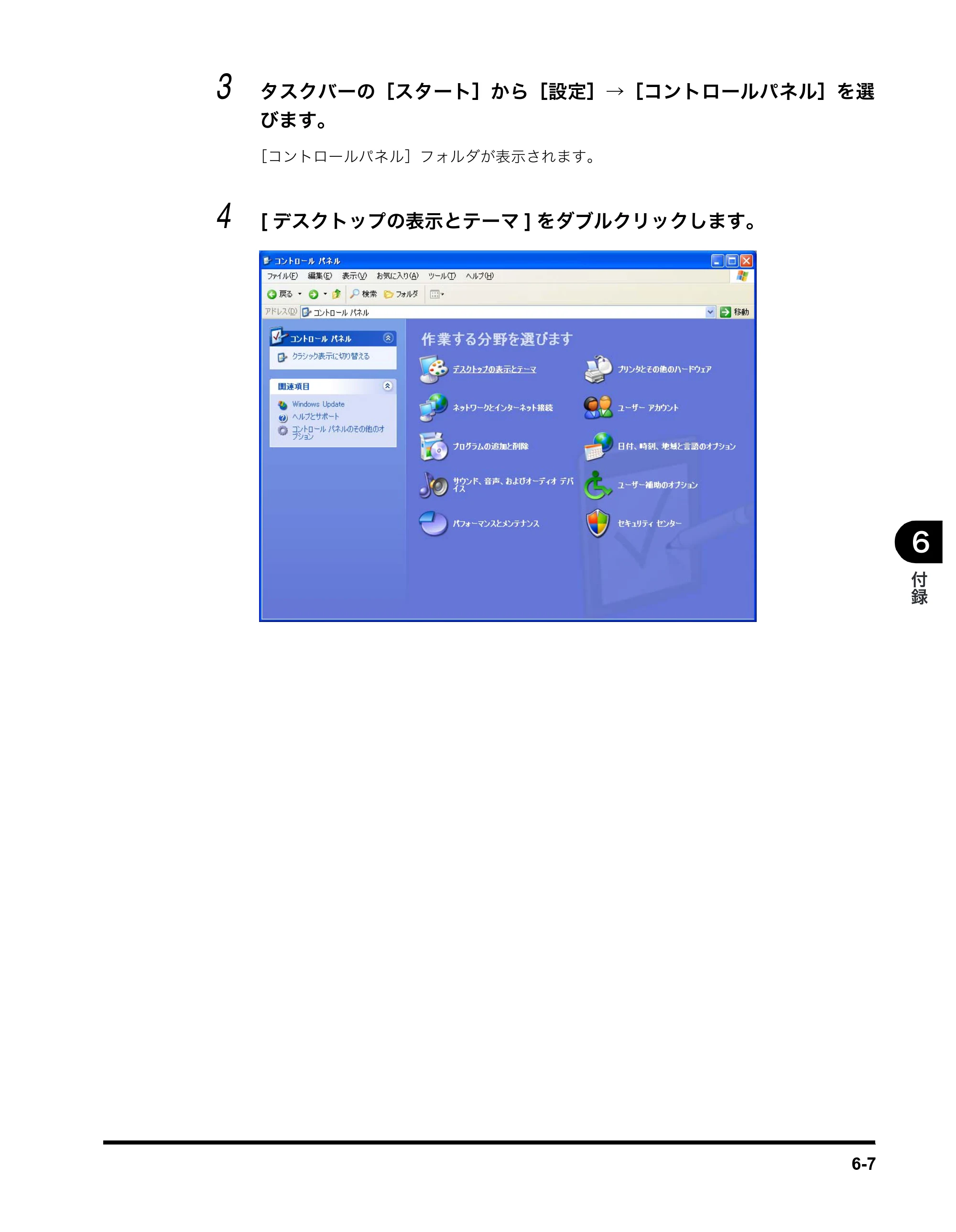 キヤノン MF5770 ソフトウエアガイド （PDF形式／10.91Mバイト） — 原本ページ — 223ページ