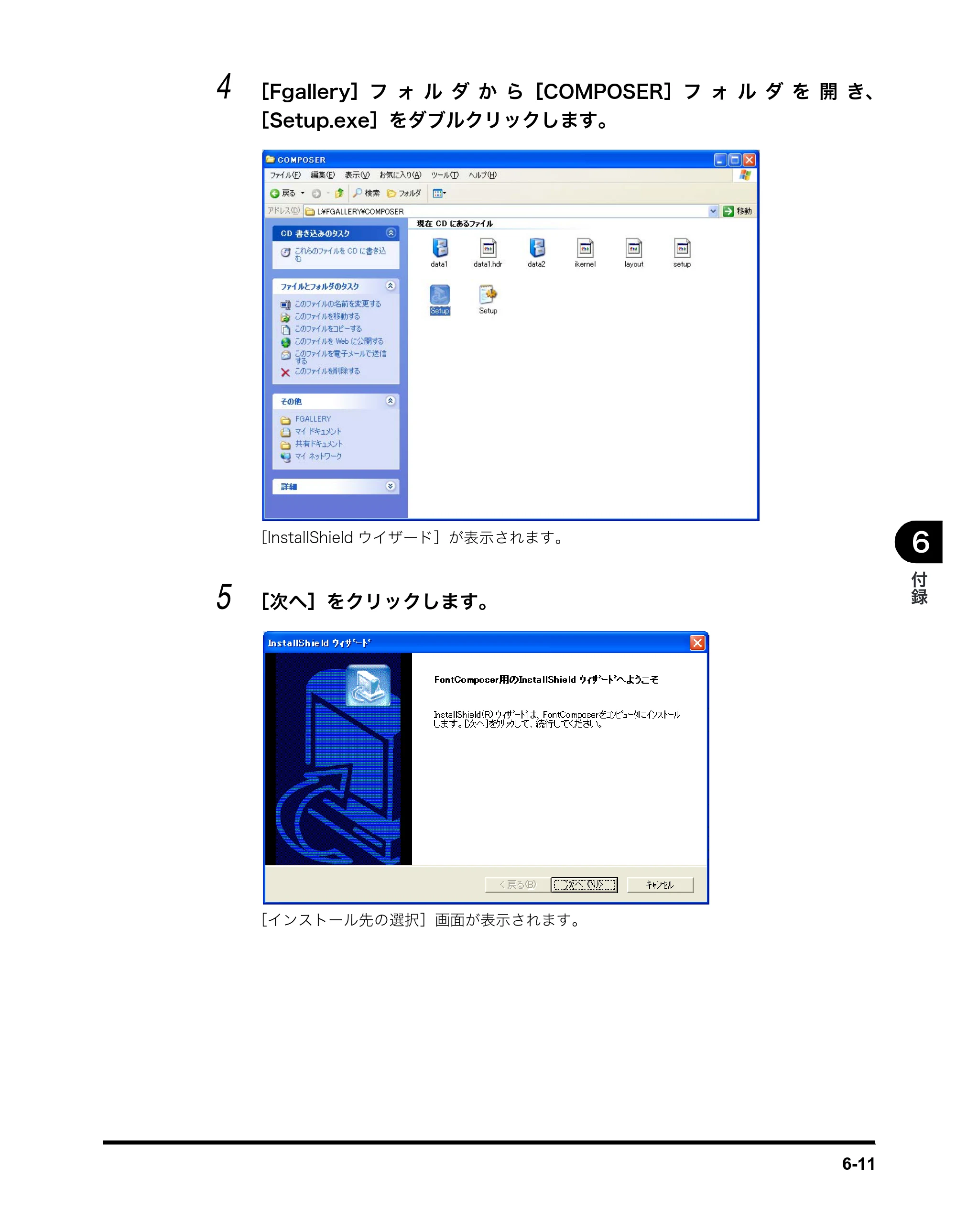 キヤノン MF5770 ソフトウエアガイド （PDF形式／10.91Mバイト） — 原本ページ — 227ページ