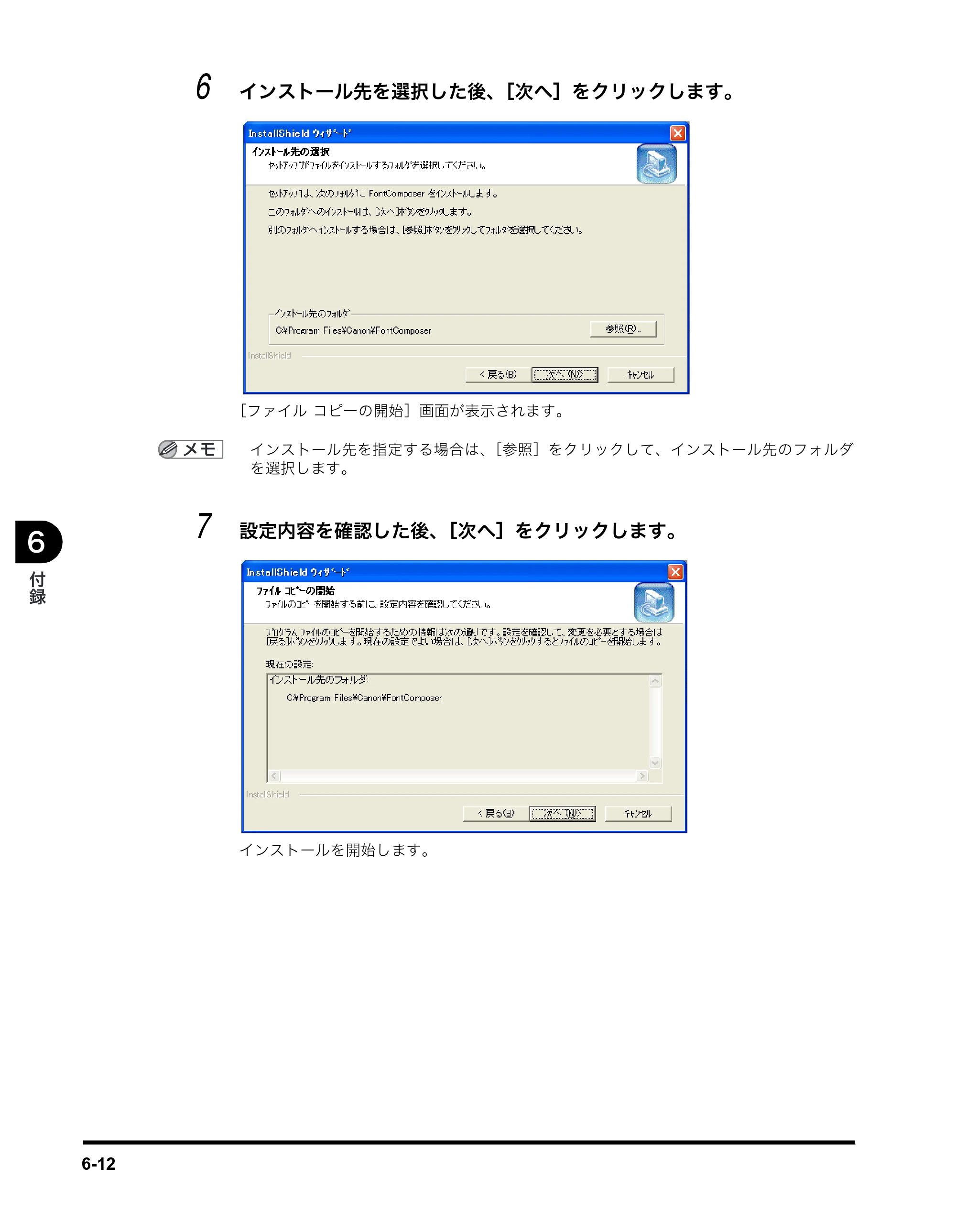 キヤノン MF5770 ソフトウエアガイド （PDF形式／10.91Mバイト） — 原本ページ — 228ページ