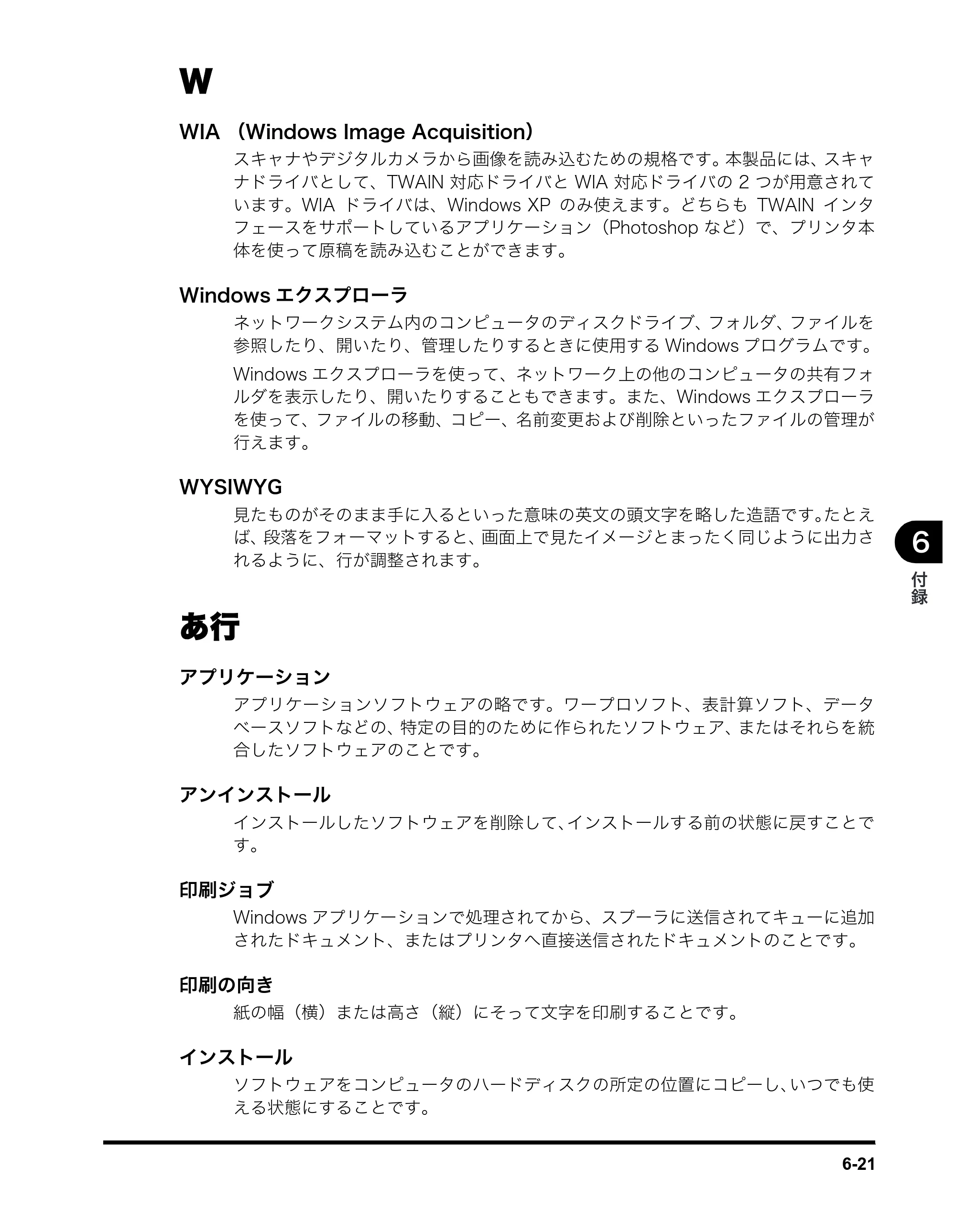 キヤノン MF5770 ソフトウエアガイド （PDF形式／10.91Mバイト） — 原本ページ — 237ページ