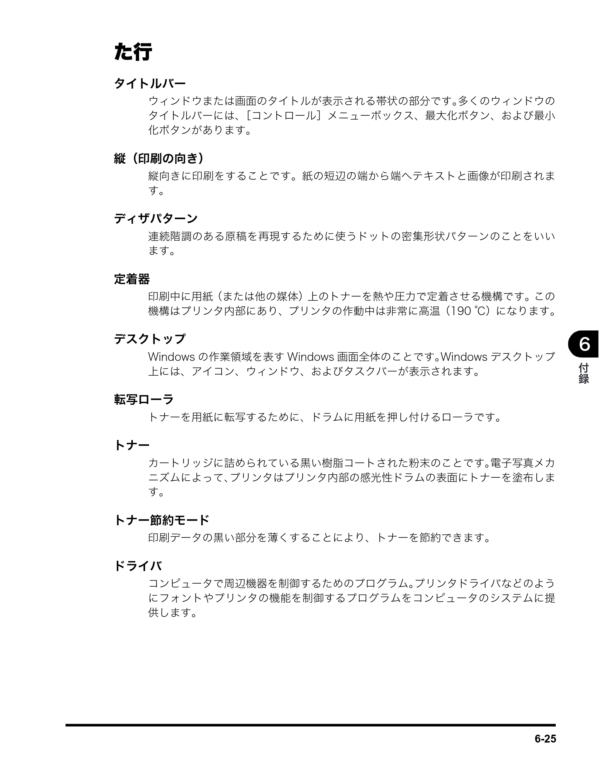 キヤノン MF5770 ソフトウエアガイド （PDF形式／10.91Mバイト） — 原本ページ — 241ページ