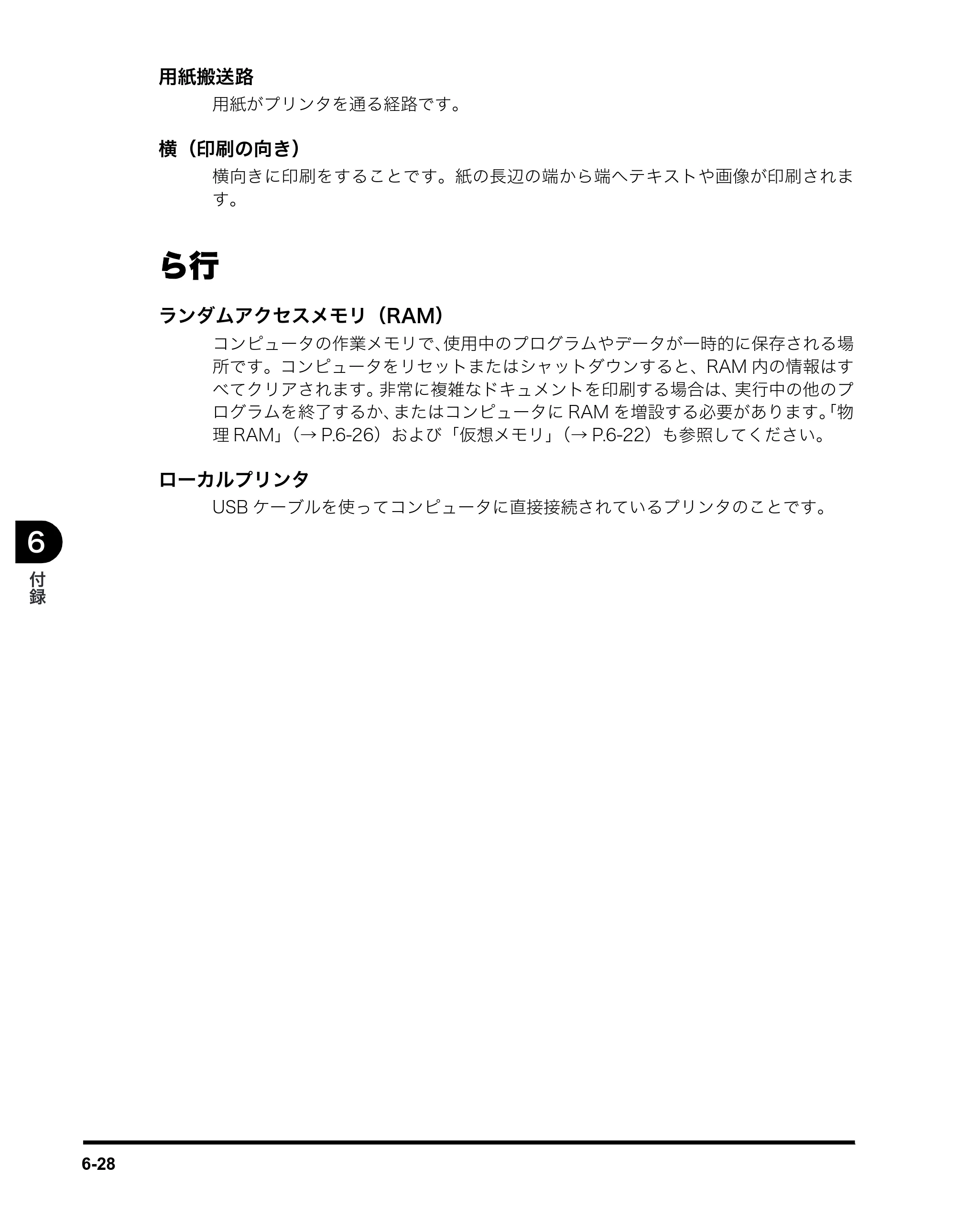 キヤノン MF5770 ソフトウエアガイド （PDF形式／10.91Mバイト） — 原本ページ — 244ページ