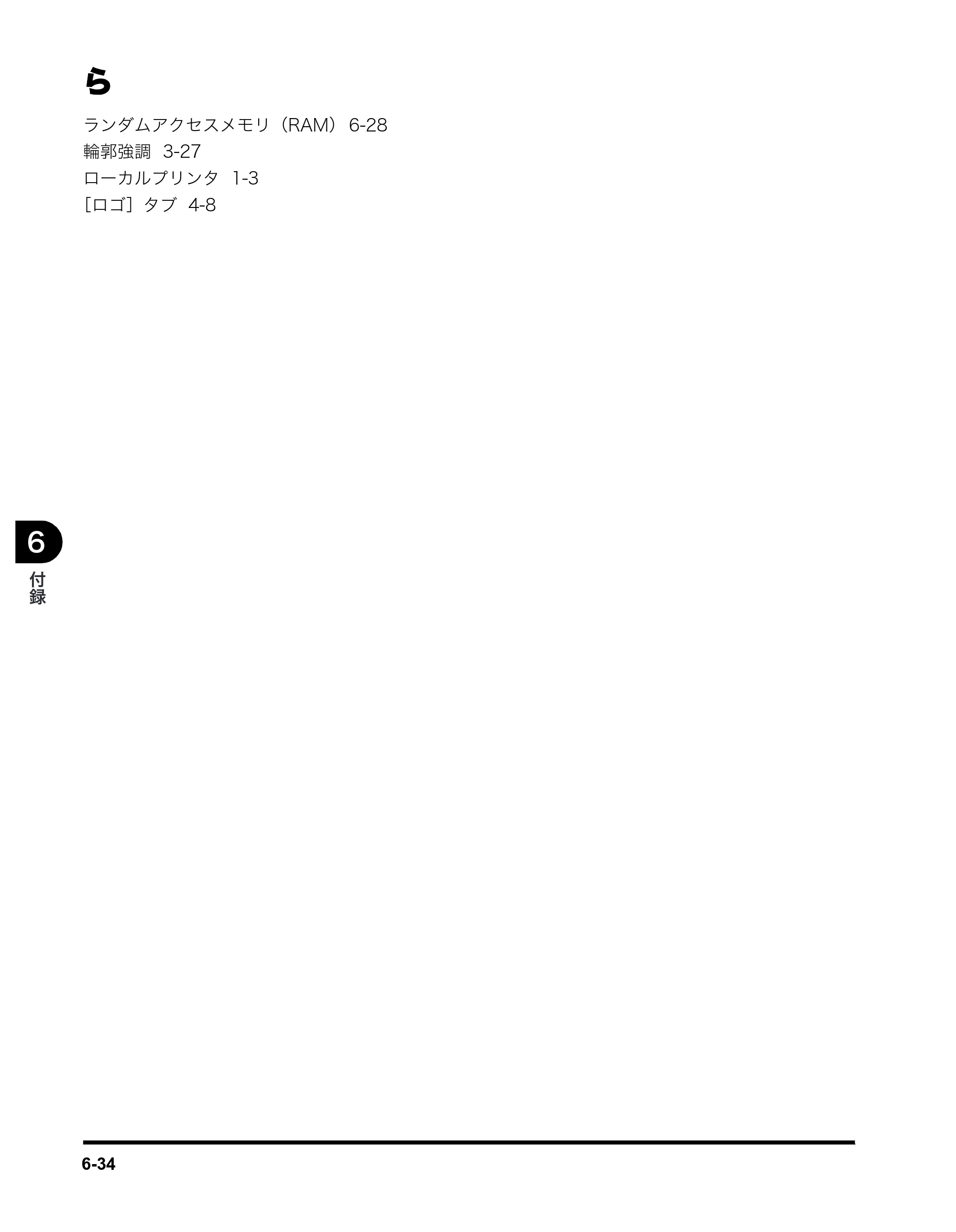 キヤノン MF5770 ソフトウエアガイド （PDF形式／10.91Mバイト） — 原本ページ — 250ページ