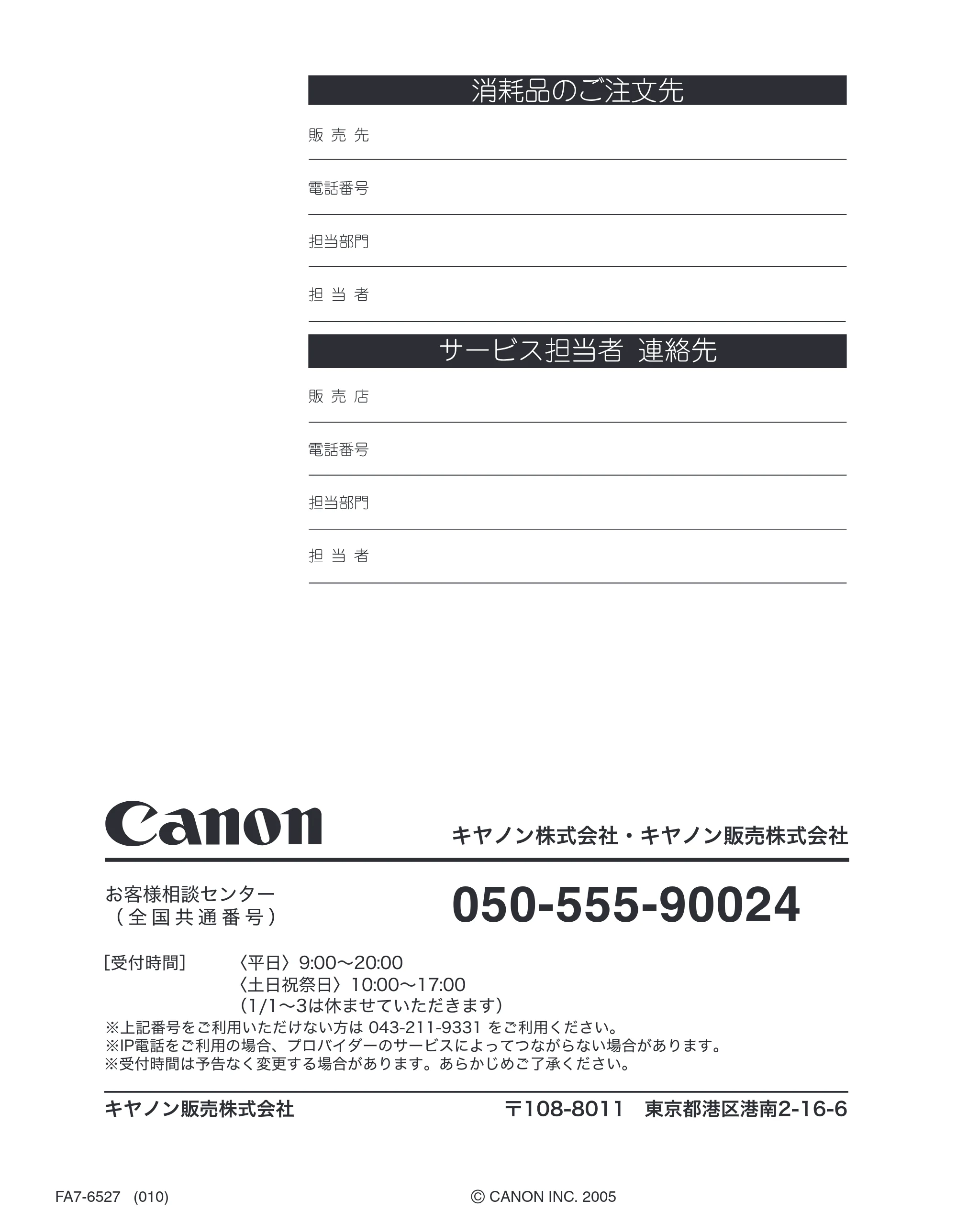 キヤノン MF5770 ソフトウエアガイド （PDF形式／10.91Mバイト） — 原本ページ — 251ページ