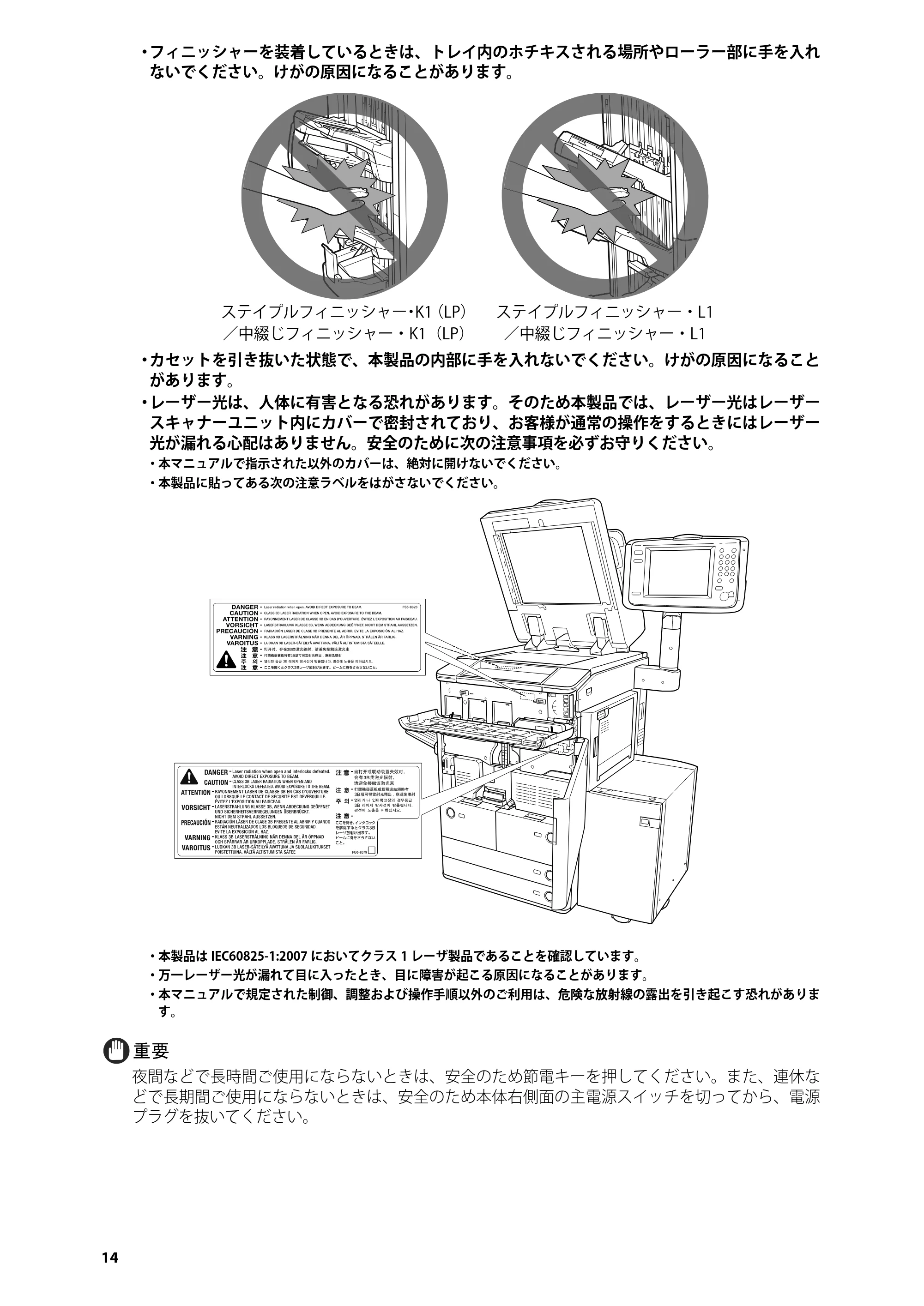 キヤノン C7270/C7260 オンラインマニュアル はじめにお読みください 2014年11月5日更新（PDF：2.61MB） — 原本ページ — 16ページ