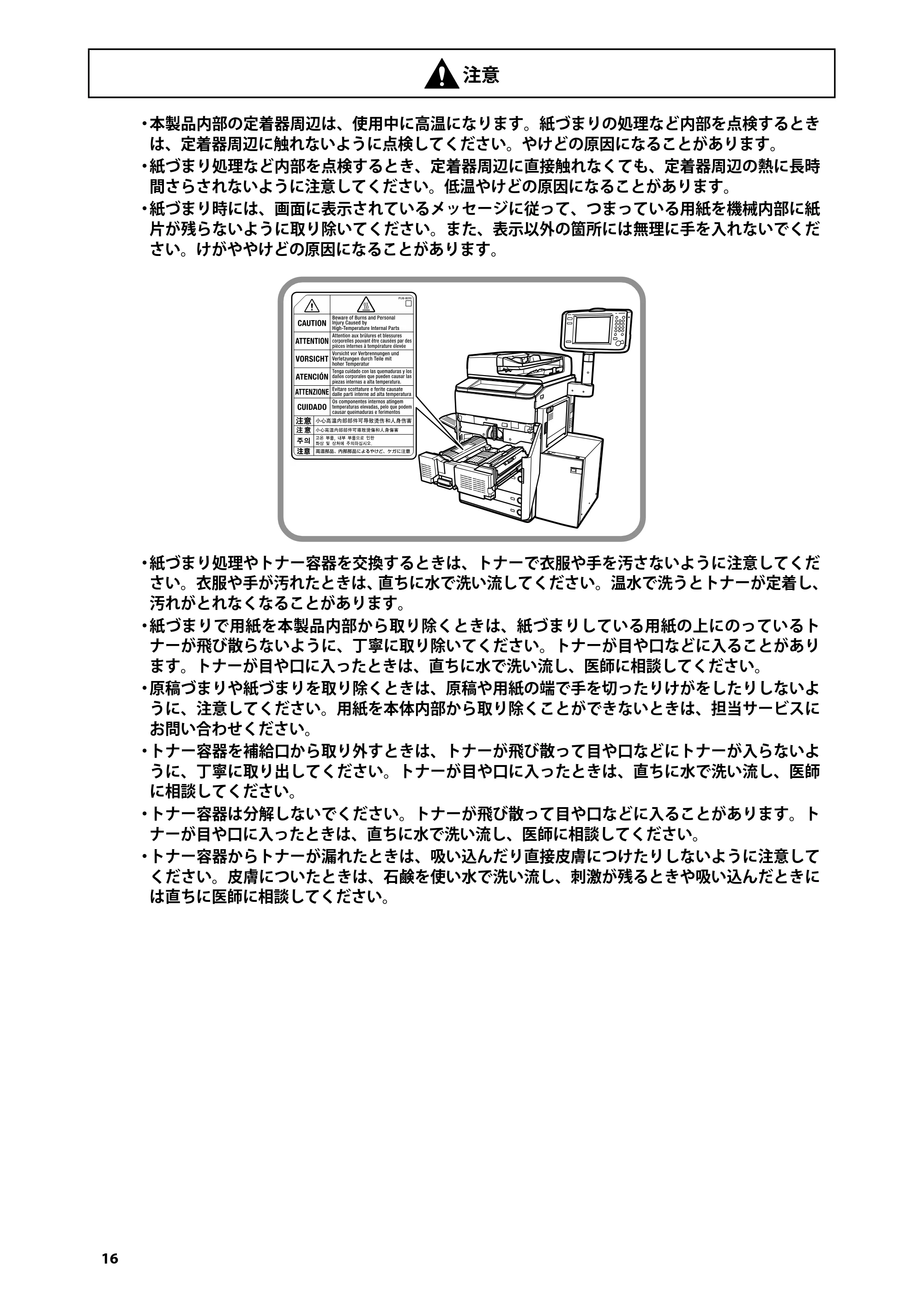 キヤノン C7270/C7260 オンラインマニュアル はじめにお読みください 2014年11月5日更新（PDF：2.61MB） — 原本ページ — 18ページ