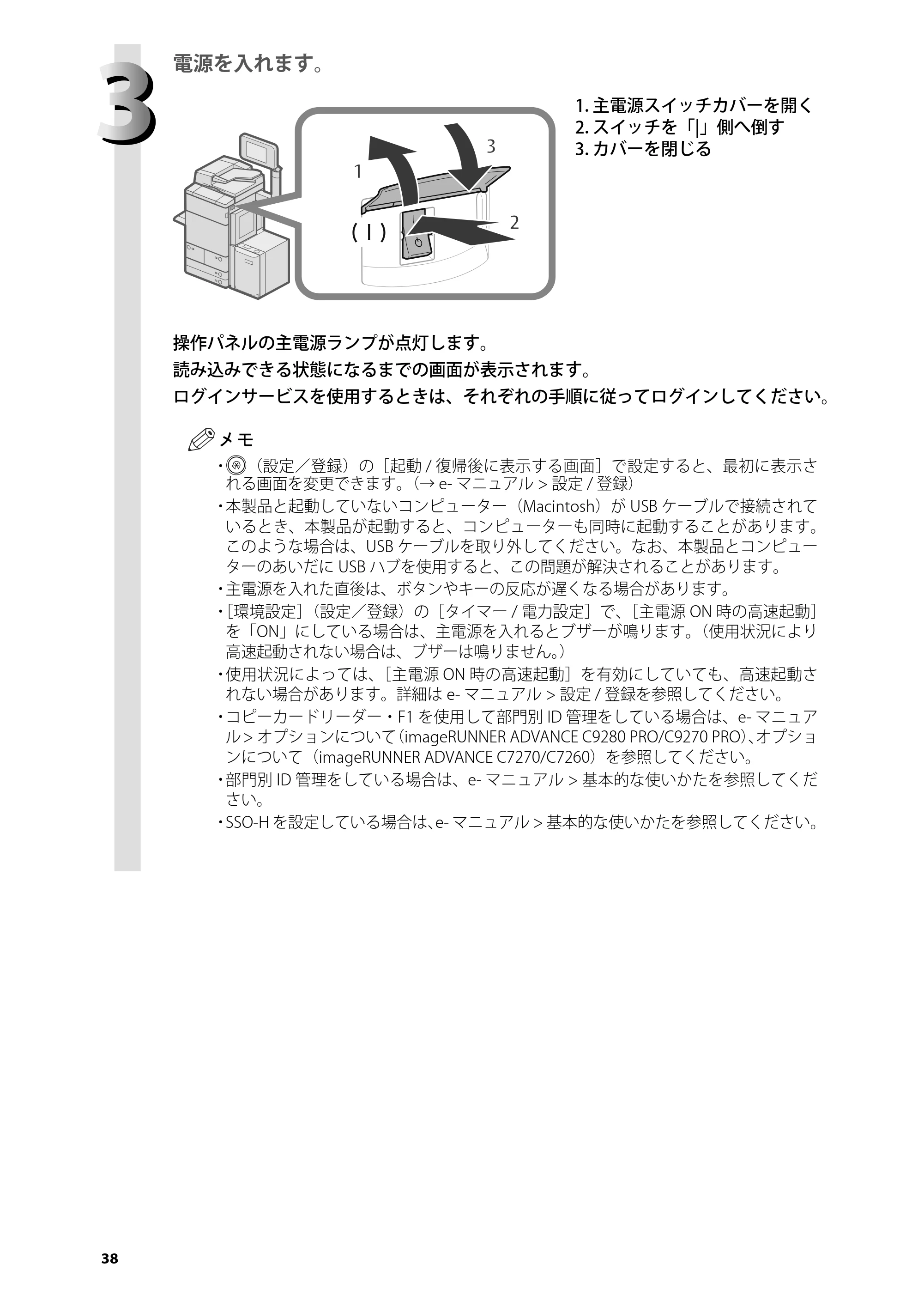 キヤノン C7270/C7260 オンラインマニュアル はじめにお読みください 2014年11月5日更新（PDF：2.61MB） — 原本ページ — 40ページ