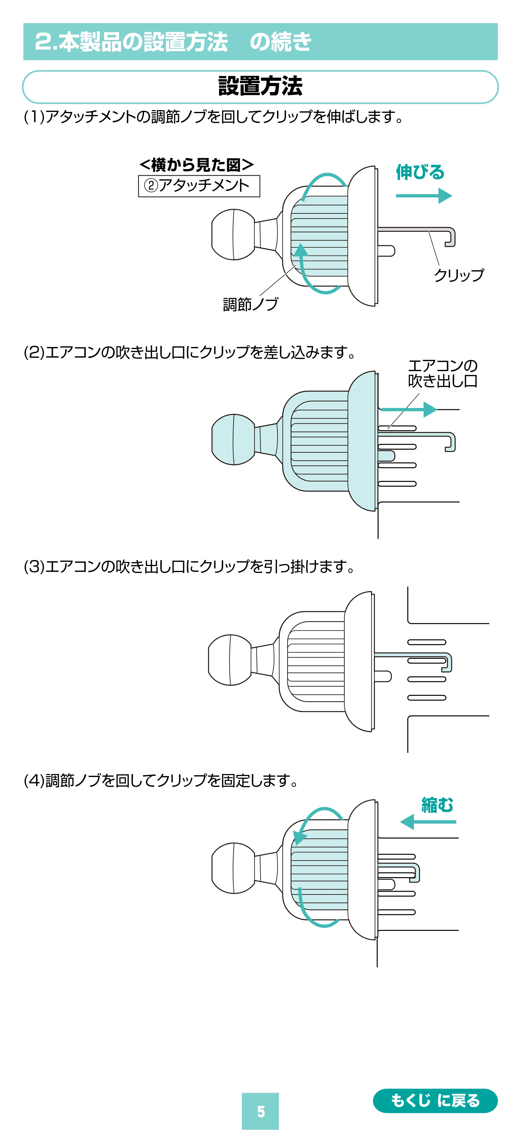 サンワサプライ 200-CAR115 取扱説明書 — 原本ページ — 5ページ