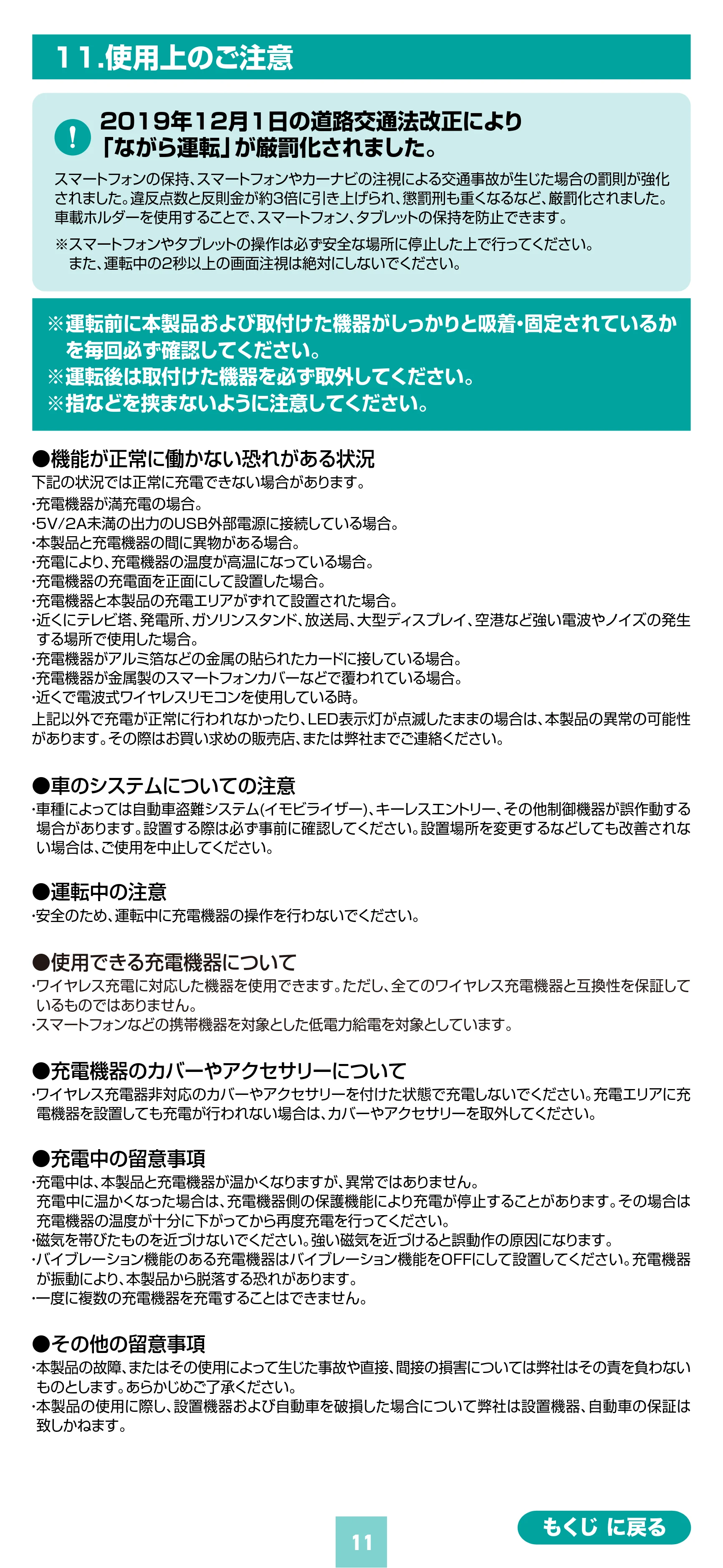 サンワサプライ 200-CAR115 取扱説明書 — 原本ページ — 11ページ