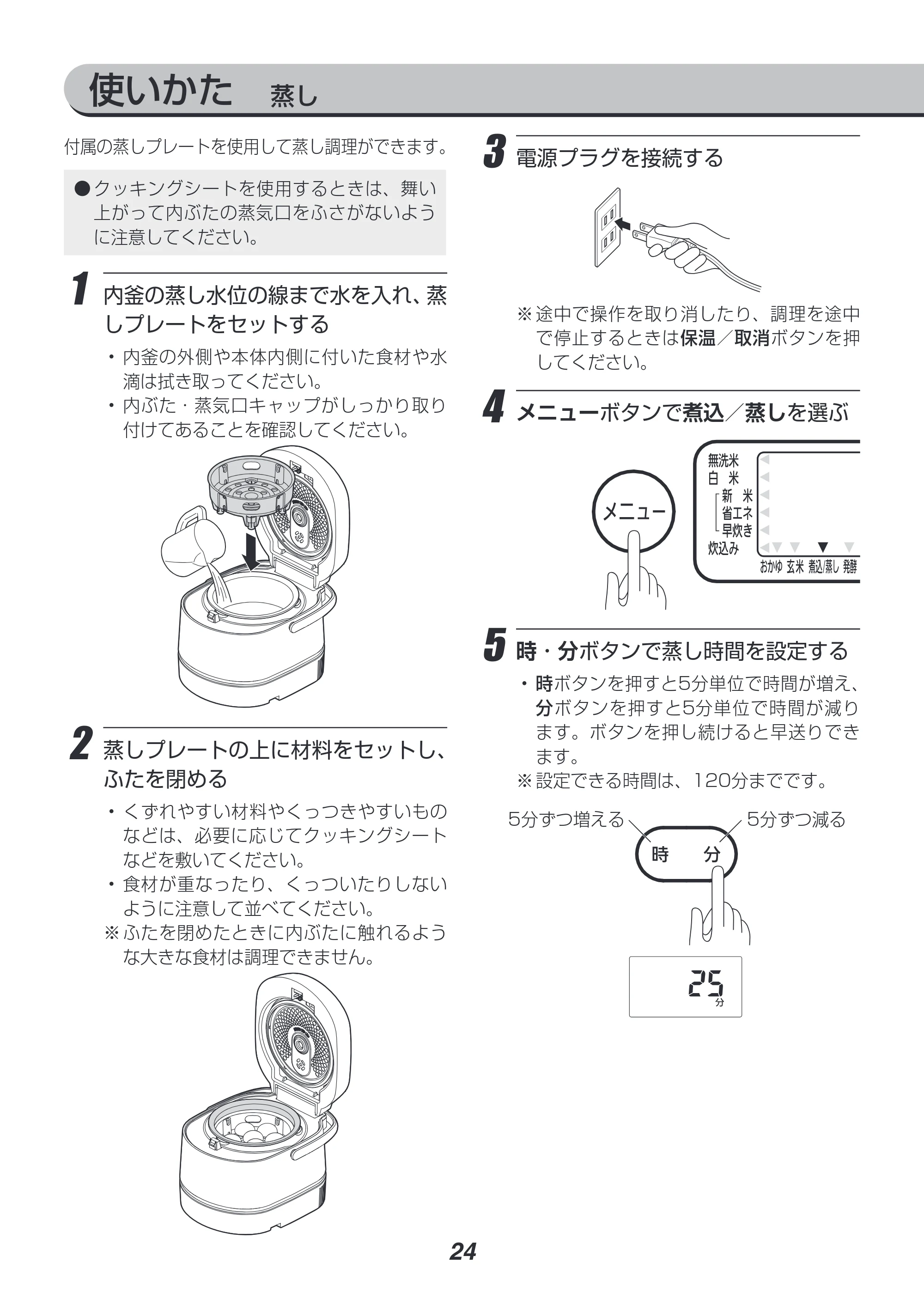 アイリスオーヤマ RC-SA30 取扱説明書 — 原本ページ — 24ページ