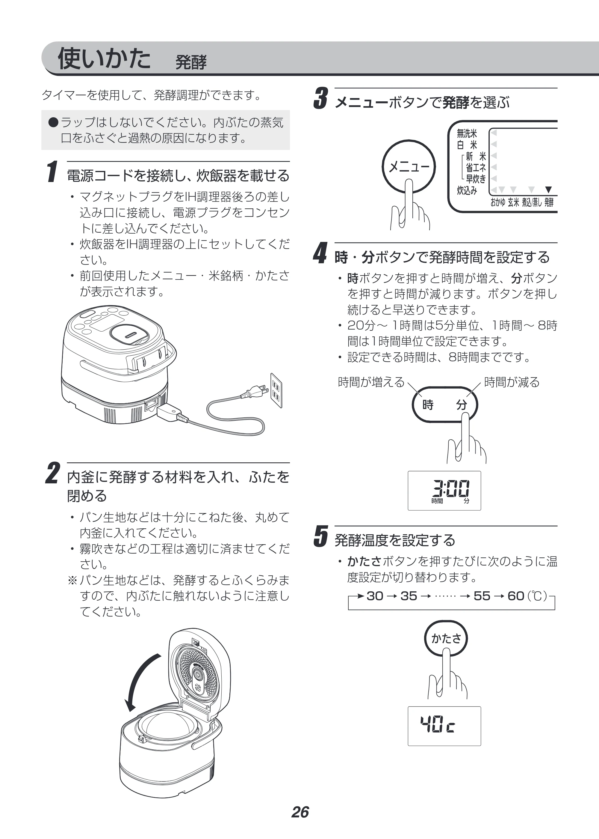 アイリスオーヤマ RC-SA30 取扱説明書 — 原本ページ — 26ページ