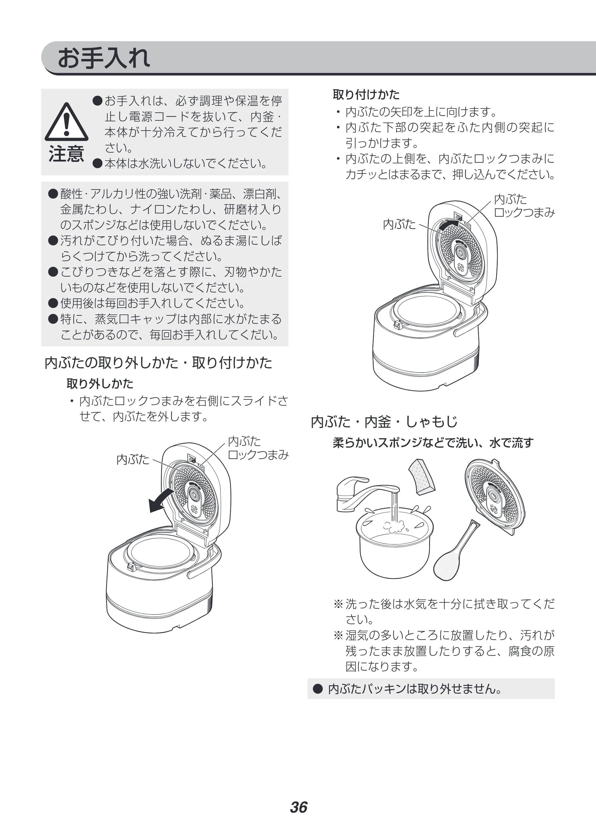 アイリスオーヤマ RC-SA30 取扱説明書 — 原本ページ — 36ページ