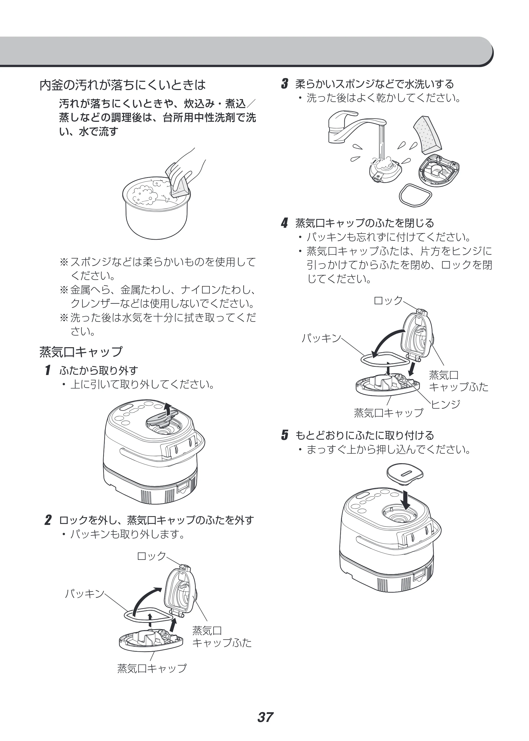 アイリスオーヤマ RC-SA30 取扱説明書 — 原本ページ — 37ページ