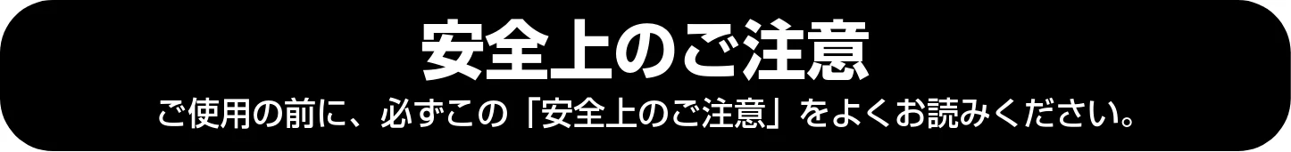 ヤマハ CK88 / CK61 CK88 CK61 取扱説明書 — 安全上のご注意 — 図版 2-1 — 2ページ