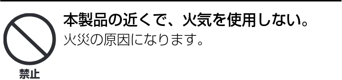 ヤマハ CK88 / CK61 CK88 CK61 取扱説明書 — 火に注意 — 図版 3-1 — 3ページ