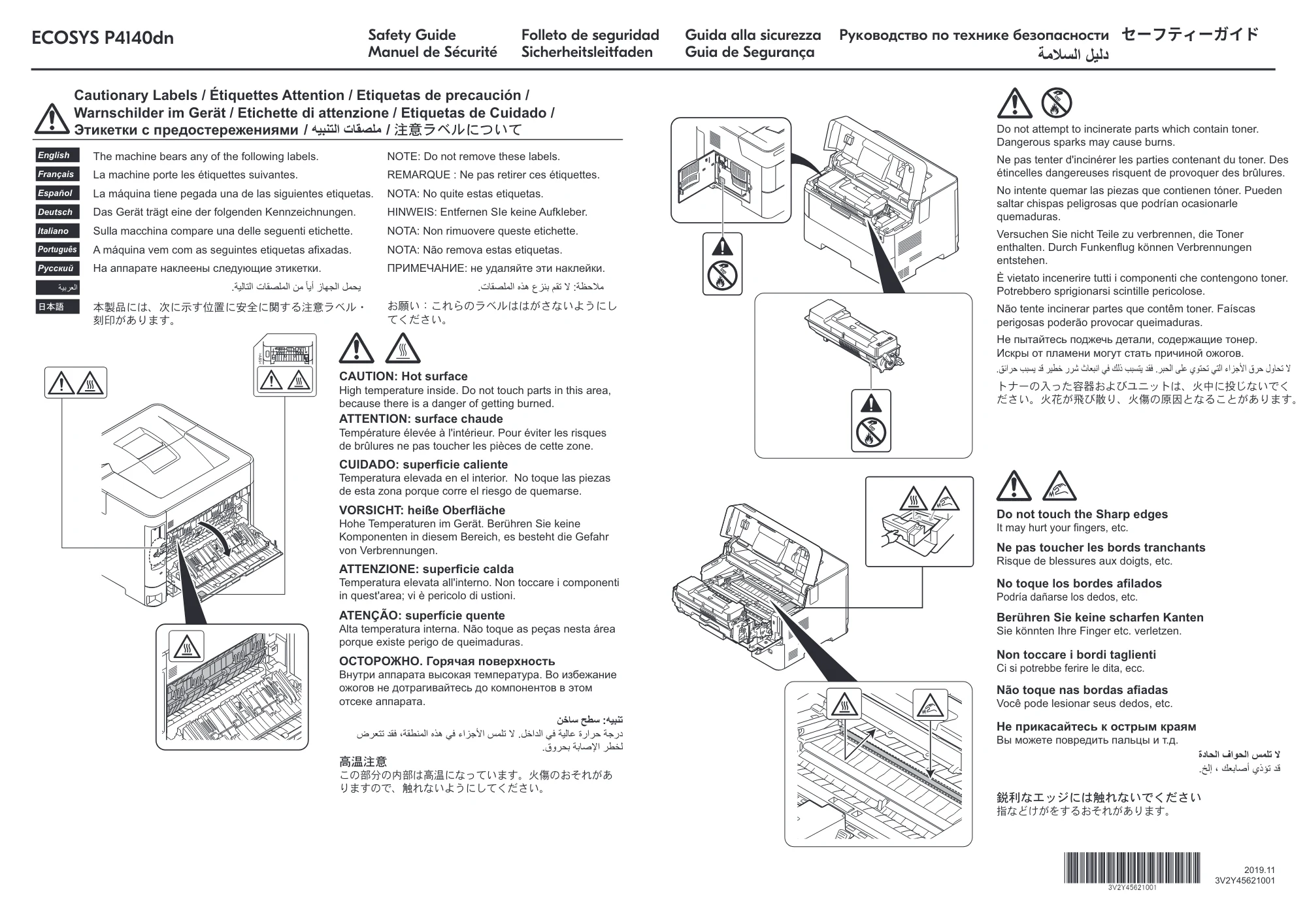 京セラ ECOSYS P4140dn ECOSYS P4140dn セーフティーガイド — 原本ページ — 1ページ