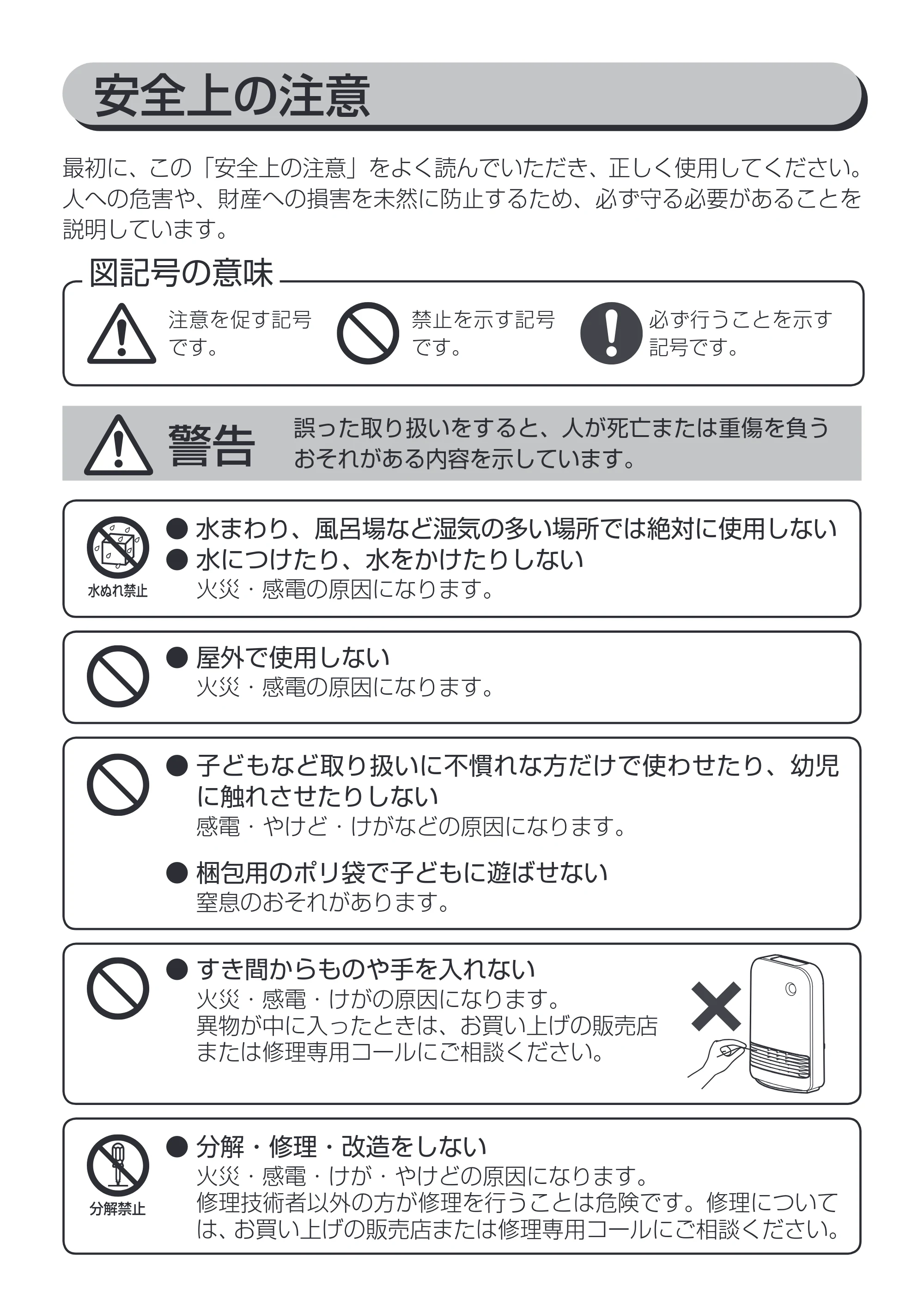アイリスオーヤマ JCH-12TD4 取扱説明書 — 原本ページ — 2ページ