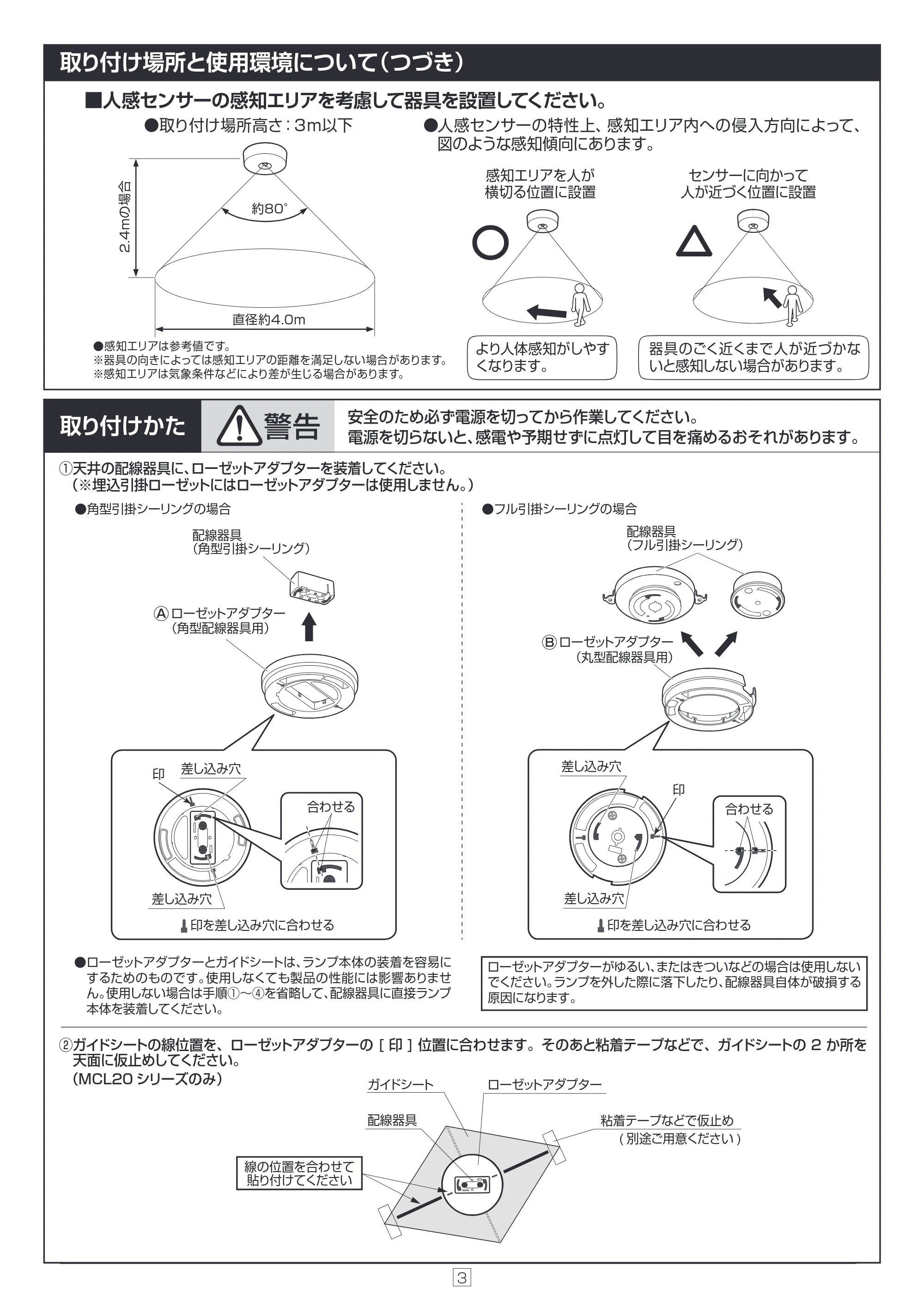 アイリスオーヤマ MCL12L-SK 取扱説明書 — 原本ページ — 3ページ