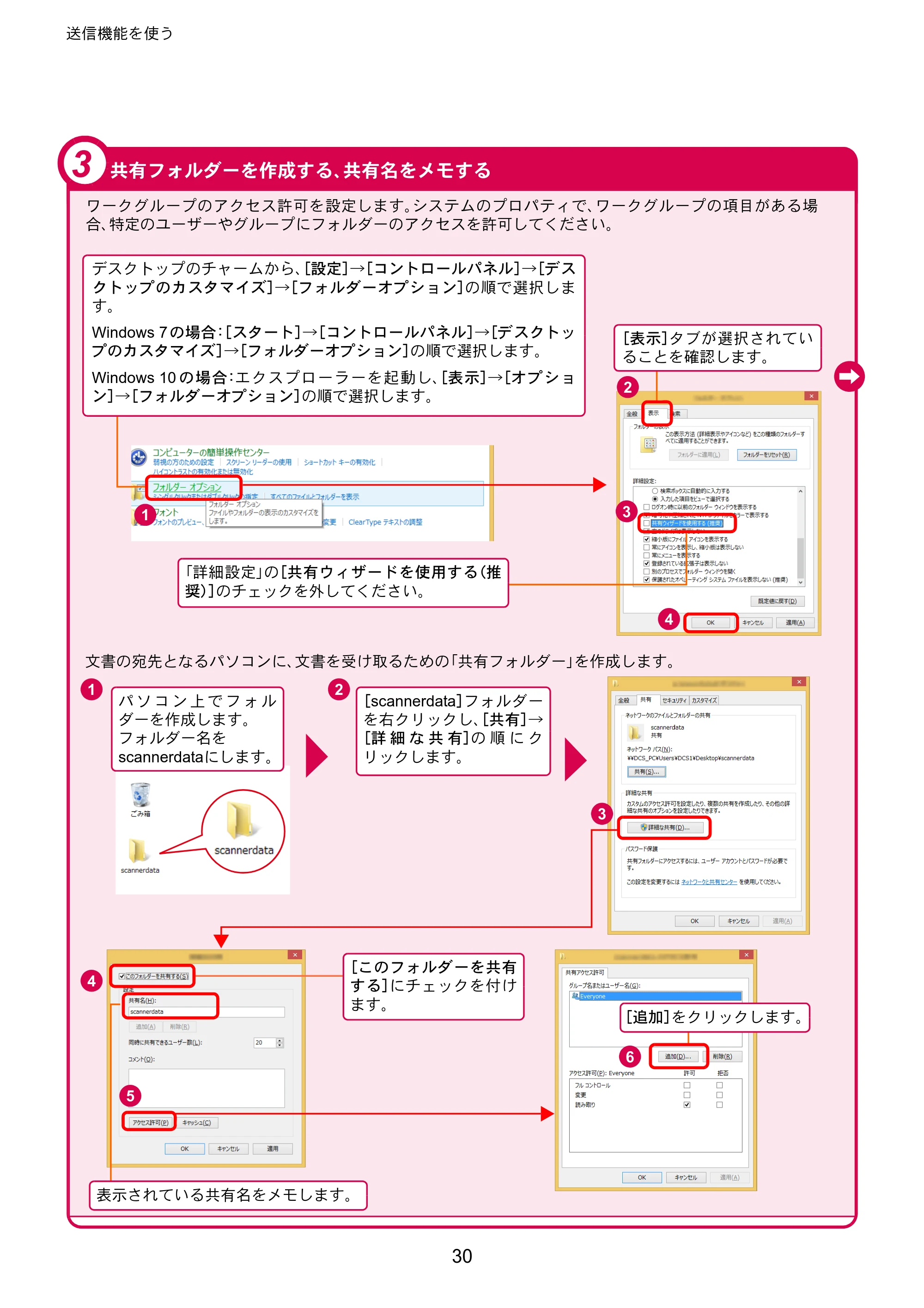 京セラ TASKalfa 2553ci / TASKalfa 3253ci / TASKalfa 4053ci TASKalfa 6053ci/5053ci/4053ci/3253ci/2553ci クイックガイド — 原本ページ — 30ページ