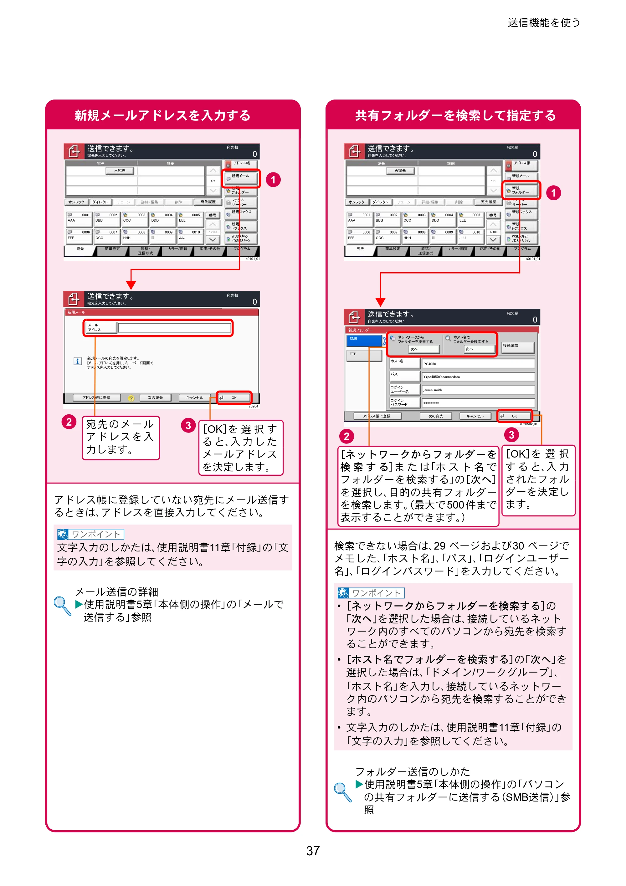 京セラ TASKalfa 2553ci / TASKalfa 3253ci / TASKalfa 4053ci TASKalfa 6053ci/5053ci/4053ci/3253ci/2553ci クイックガイド — 原本ページ — 37ページ