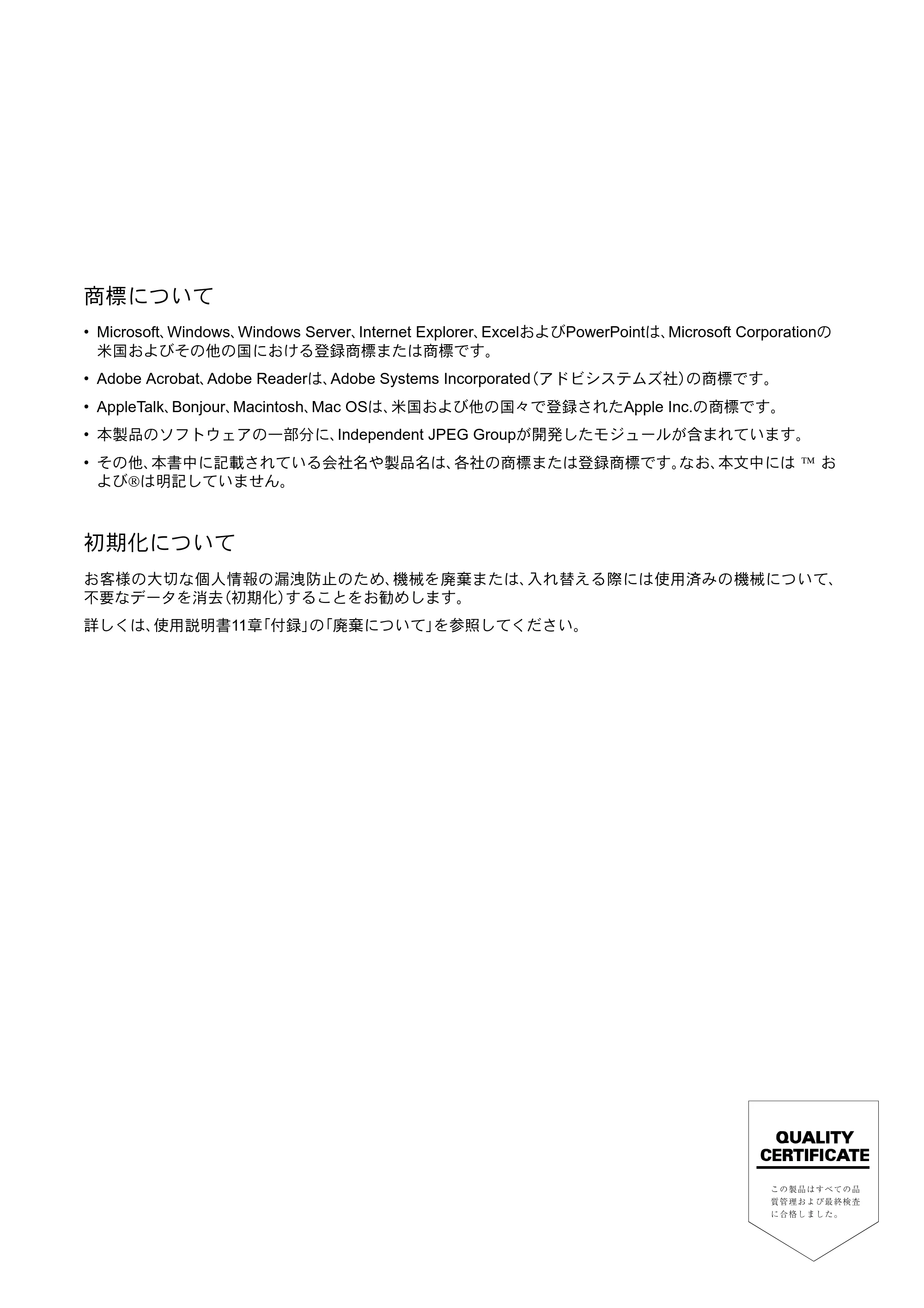 京セラ TASKalfa 2553ci / TASKalfa 3253ci / TASKalfa 4053ci TASKalfa 6053ci/5053ci/4053ci/3253ci/2553ci クイックガイド — 原本ページ — 67ページ